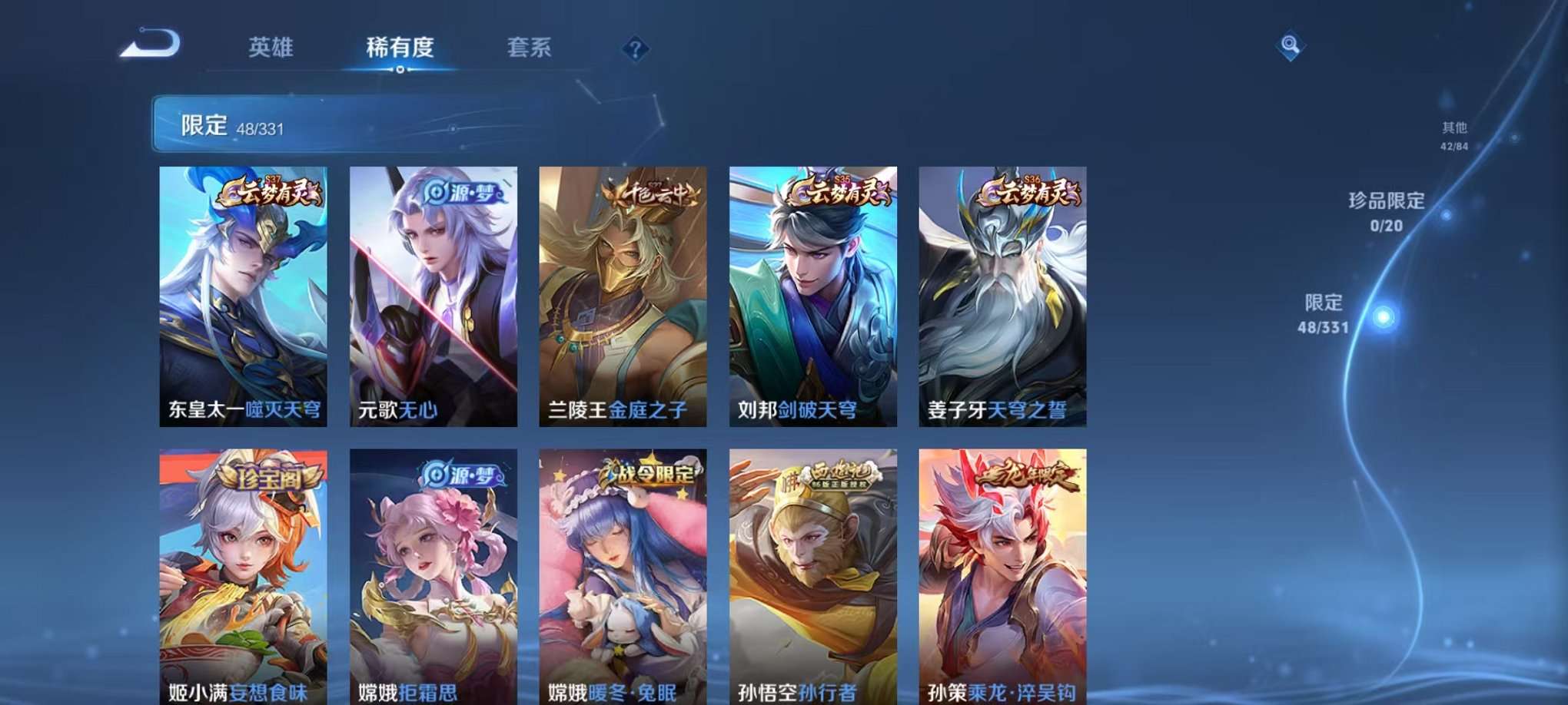WZCMW3215505王者荣耀账号详情图11 WZCMW3215505王者荣耀账号详情图11