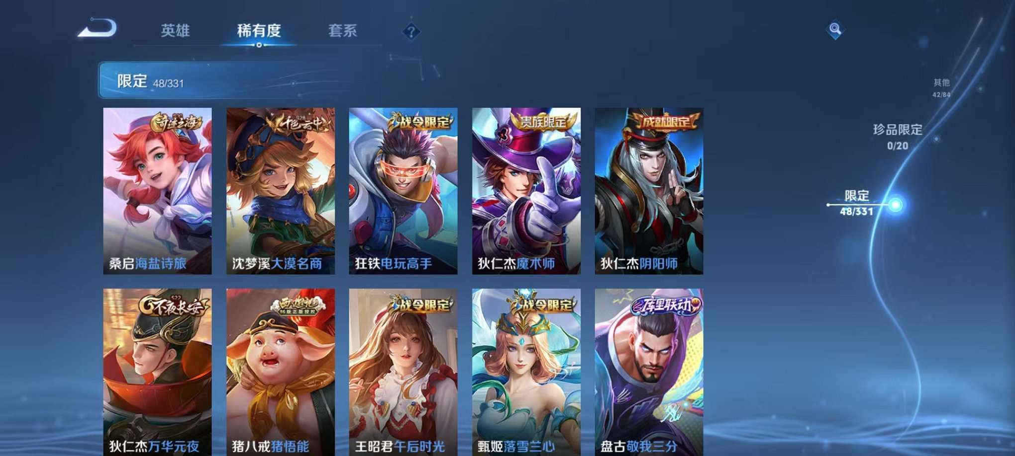 WZCMW3215505王者荣耀账号详情图12 WZCMW3215505王者荣耀账号详情图12