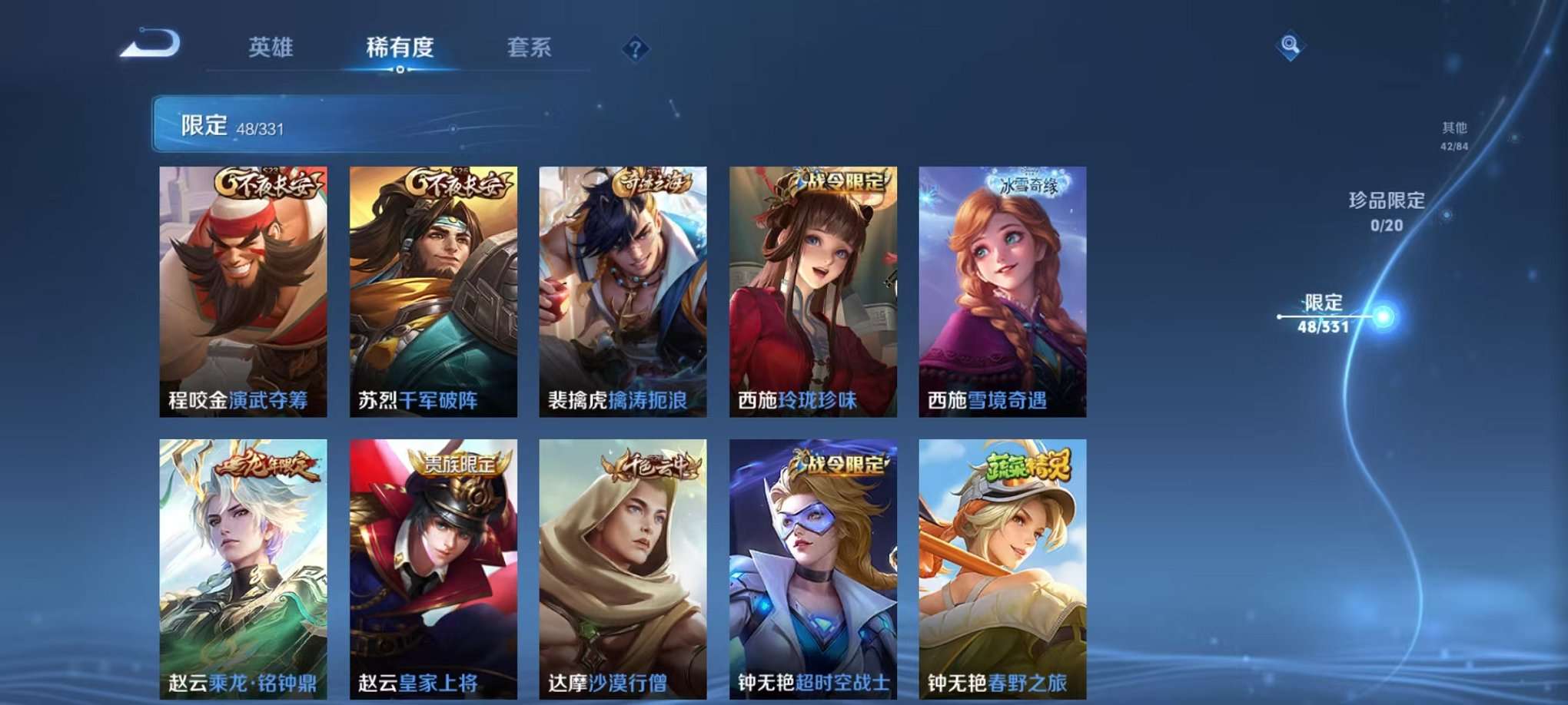 WZCMW3215505王者荣耀账号详情图13 WZCMW3215505王者荣耀账号详情图13