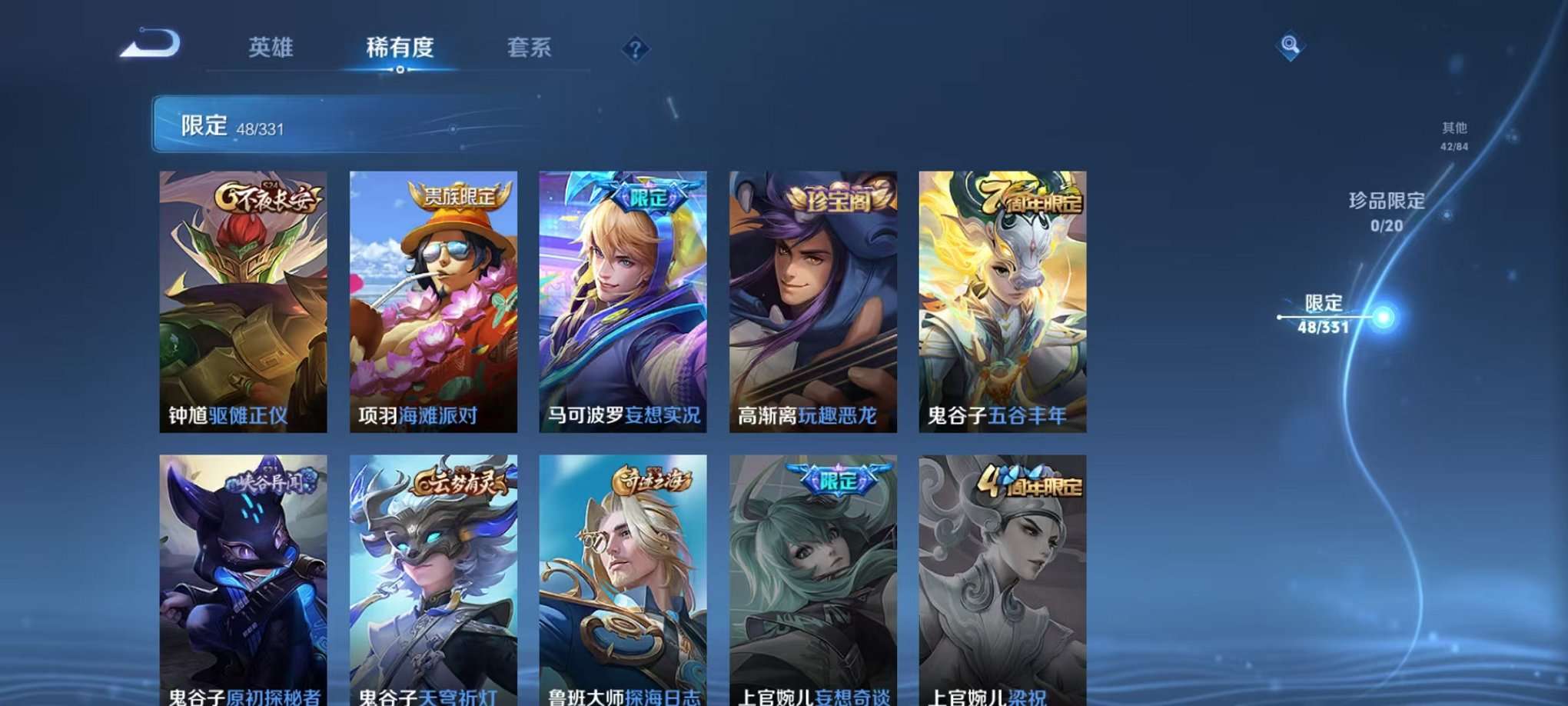 WZCMW3215505王者荣耀账号详情图14 WZCMW3215505王者荣耀账号详情图14