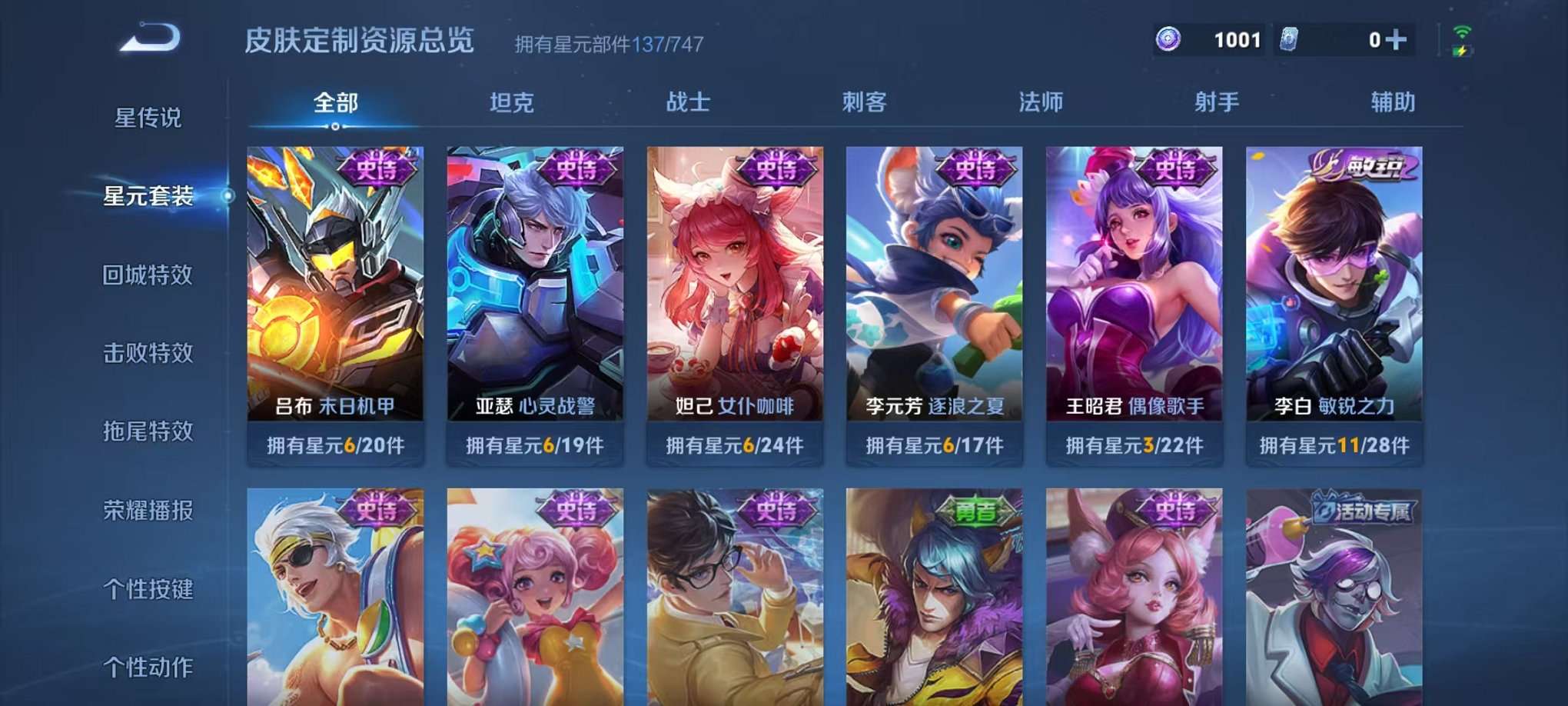 WZCMW3215505王者荣耀账号详情图16 WZCMW3215505王者荣耀账号详情图16