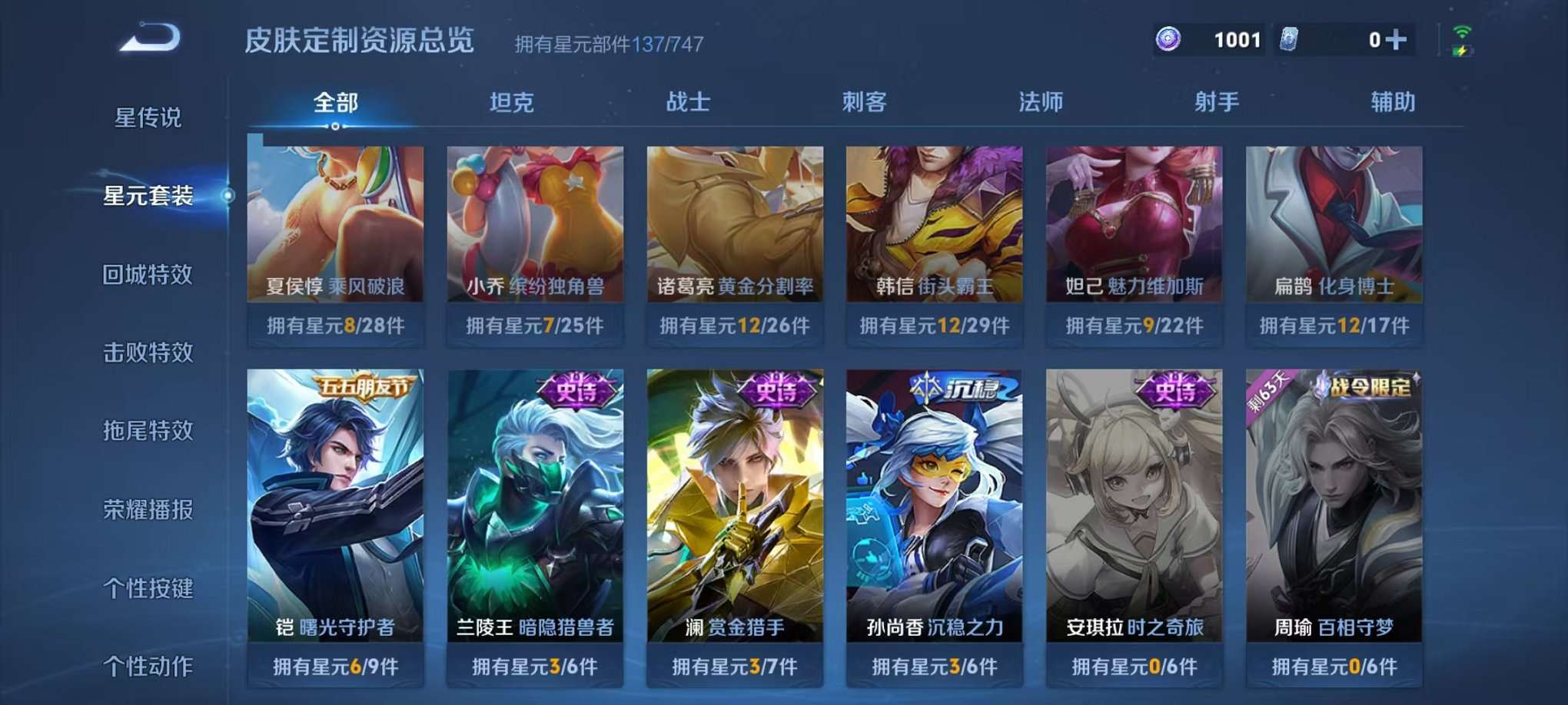 WZCMW3215505王者荣耀账号详情图17 WZCMW3215505王者荣耀账号详情图17