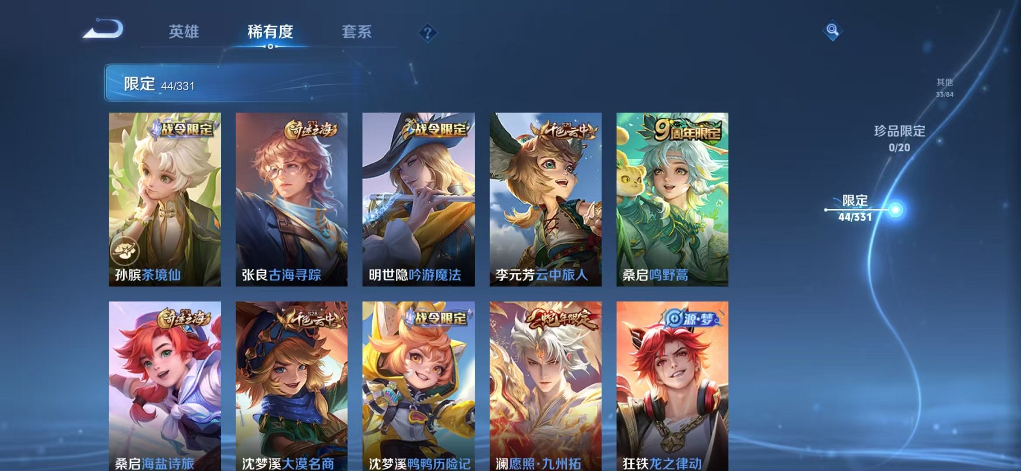 WZCMW3215920王者荣耀账号详情图6