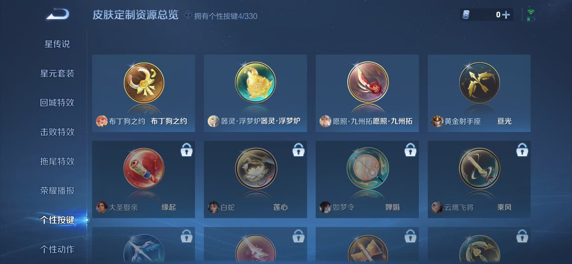 WZCMW3215920王者荣耀账号详情图7