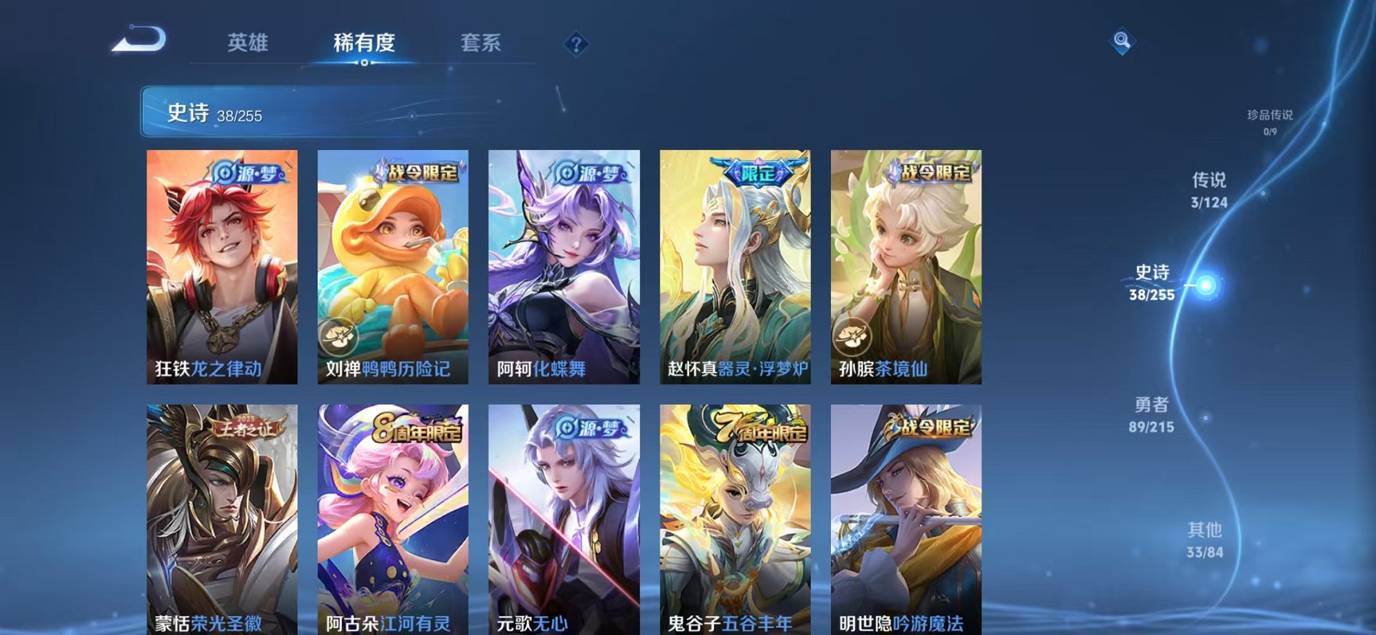 WZCMW3215920王者荣耀账号详情图10