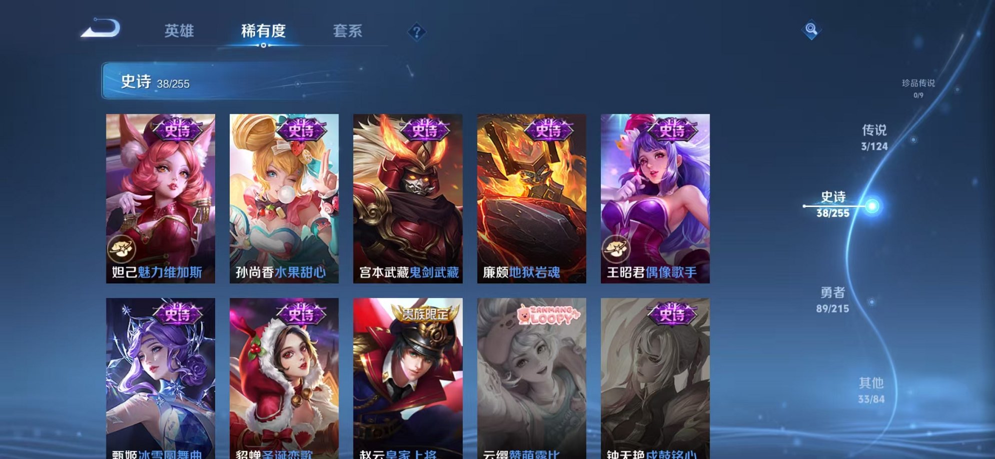 WZCMW3215920王者荣耀账号详情图12