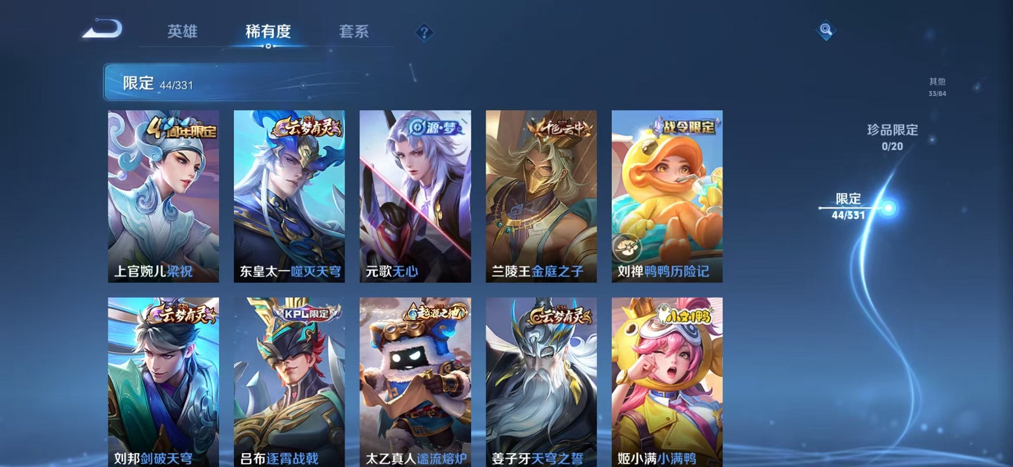 WZCMW3215920王者荣耀账号详情图13