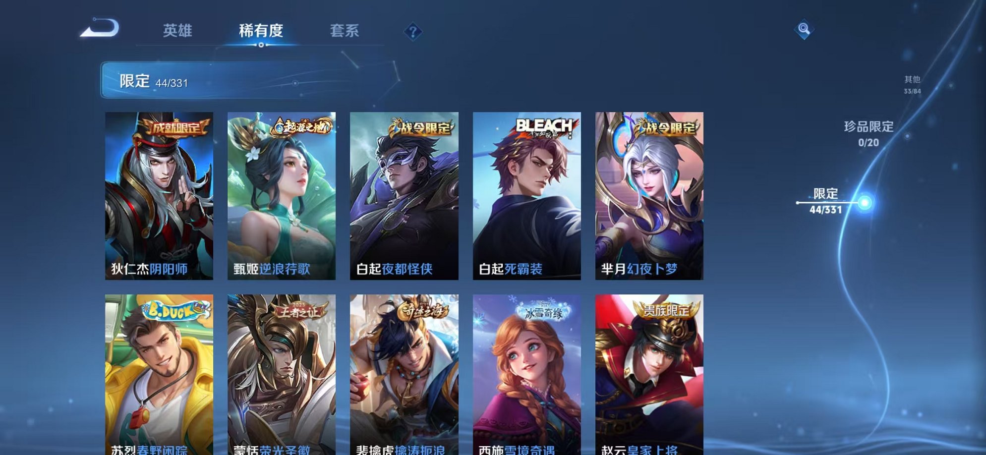 WZCMW3215920王者荣耀账号详情图14