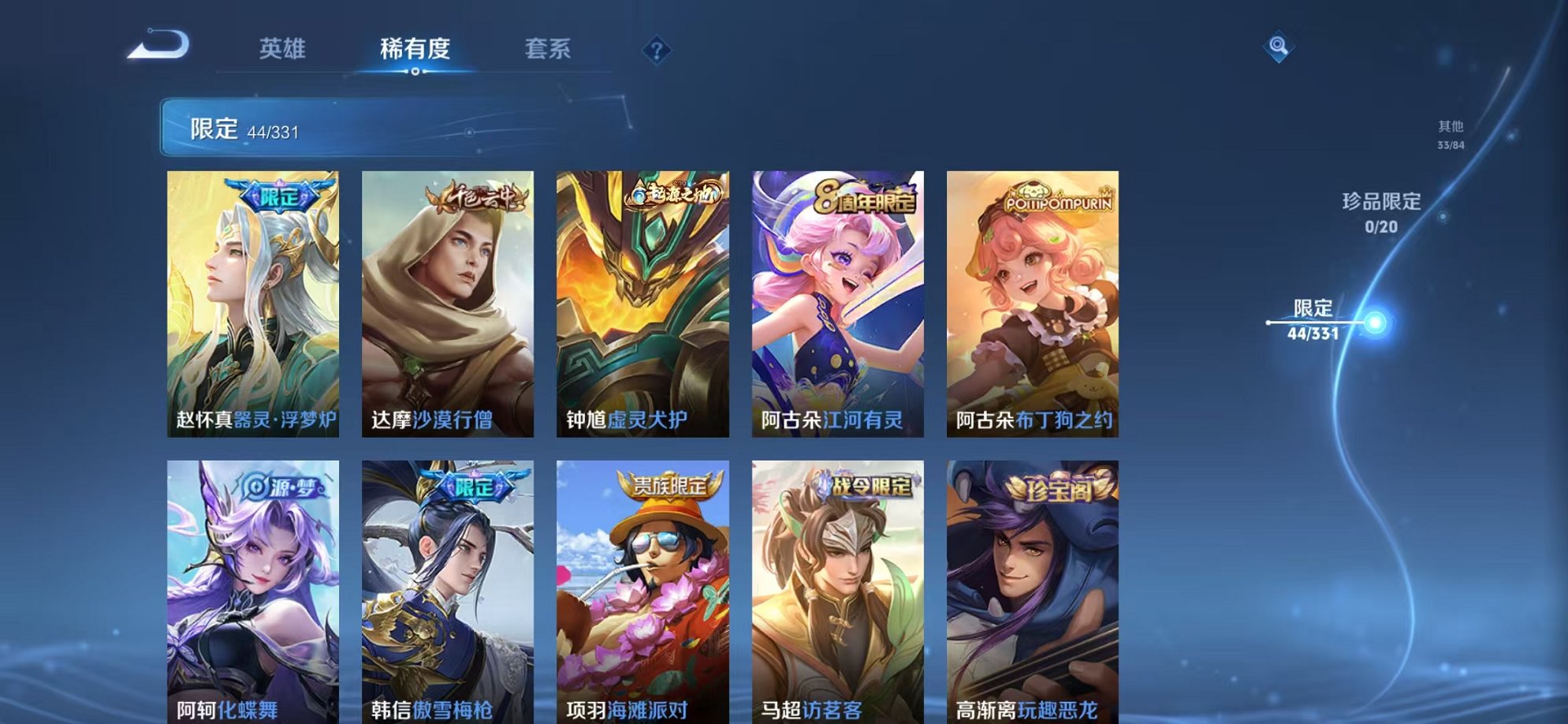 WZCMW3215920王者荣耀账号详情图15