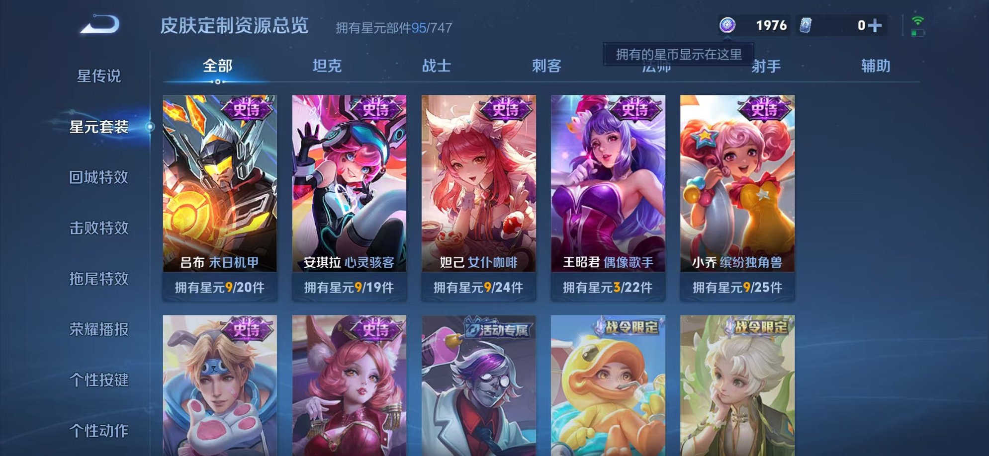 WZCMW3215920王者荣耀账号详情图16