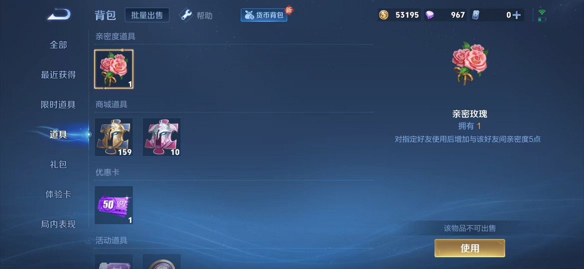 WZCMW3215920王者荣耀账号详情图18