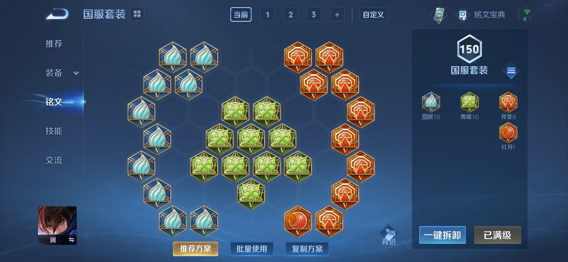 WZCMW3215920王者荣耀账号详情图19