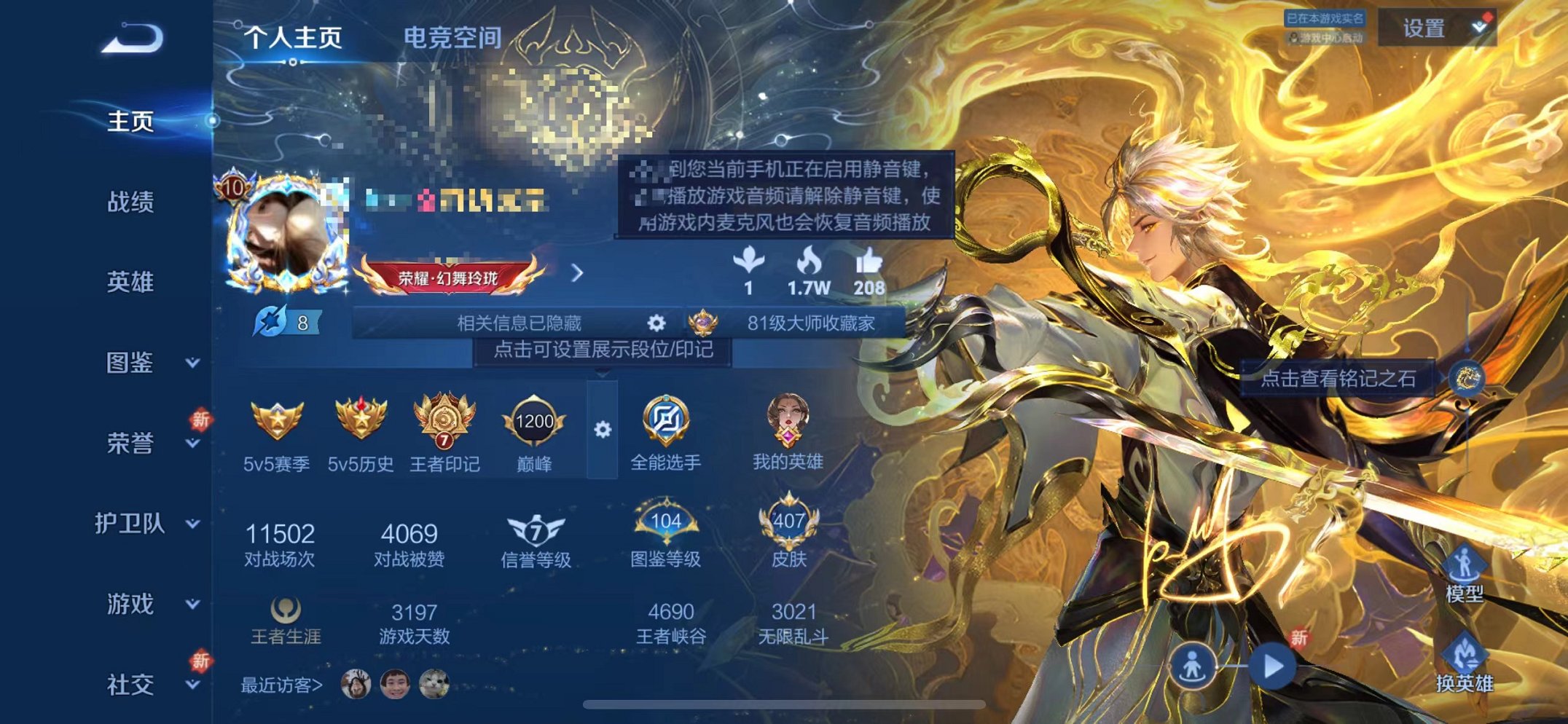 王者荣耀账号苹果QQ126英雄-407皮肤-【V10 407皮肤43传说6水晶2无双4珍品2星元3天幕个性按键46】苹果