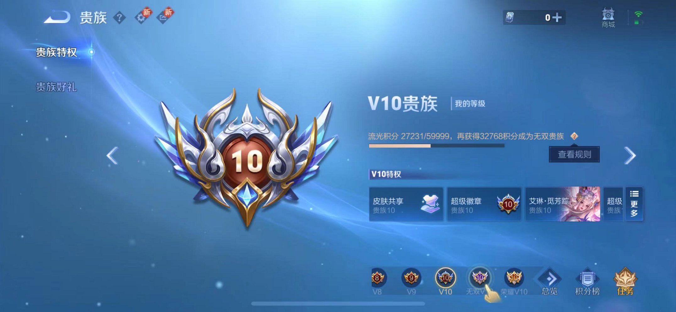 WZCMW3229613王者荣耀账号详情图3 WZCMW3229613王者荣耀账号详情图3