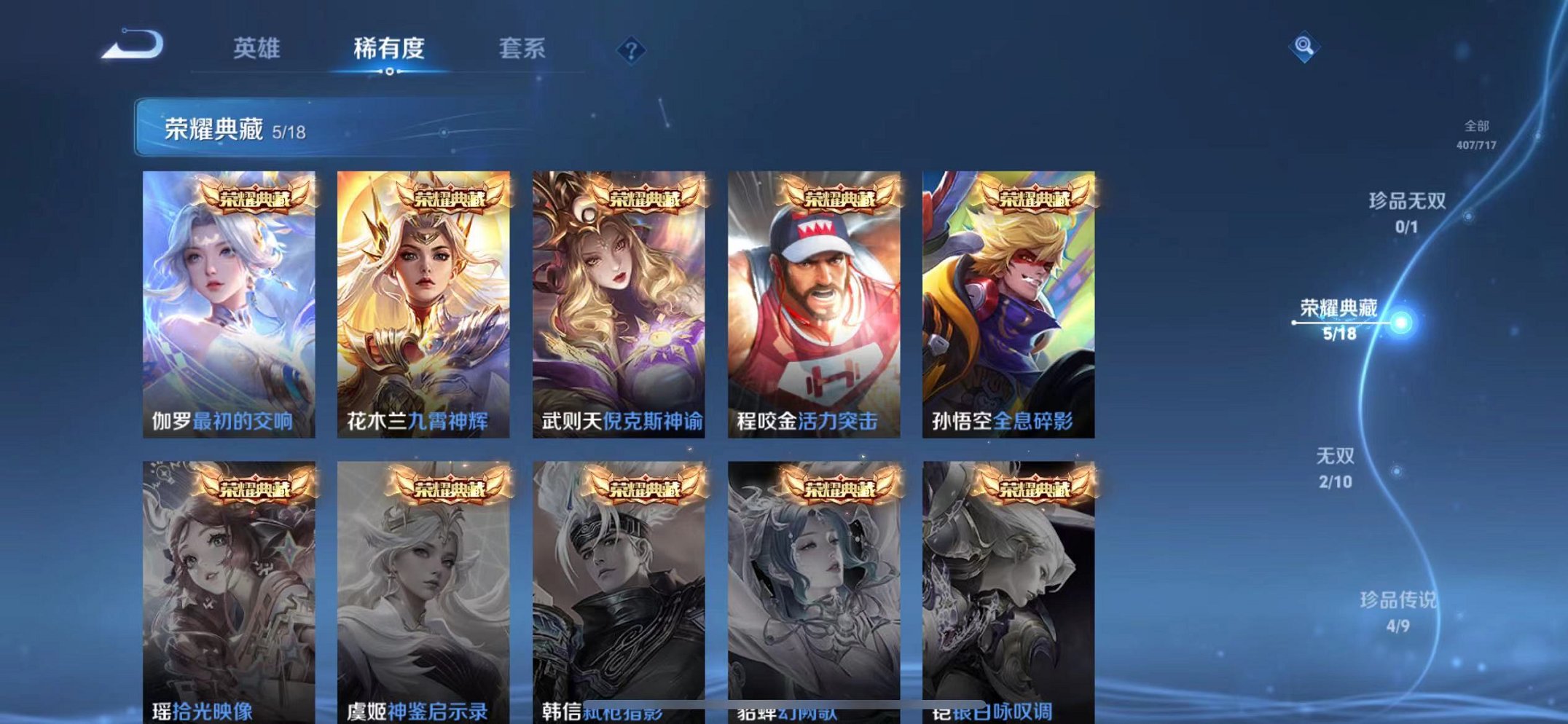 WZCMW3229613王者荣耀账号详情图4 WZCMW3229613王者荣耀账号详情图4