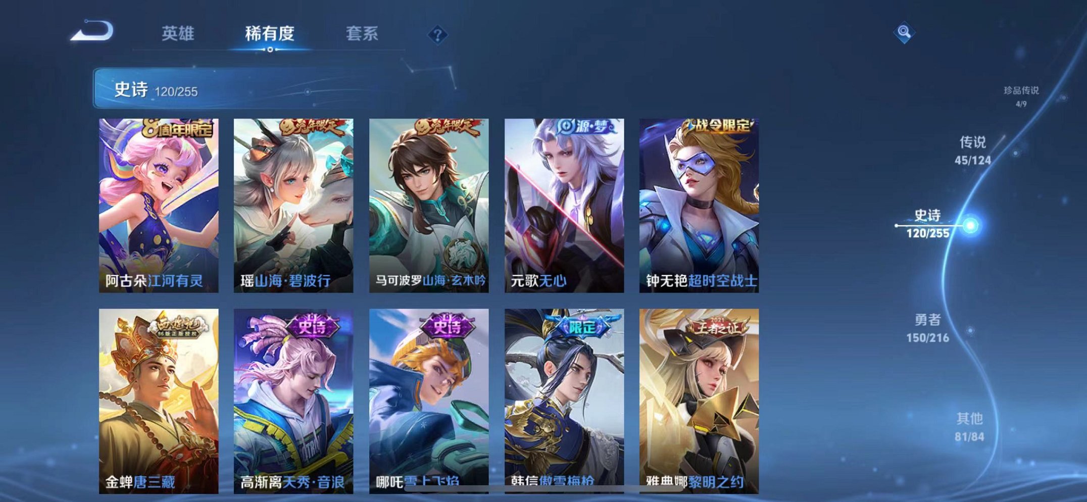 WZCMW3229613王者荣耀账号详情图5 WZCMW3229613王者荣耀账号详情图5