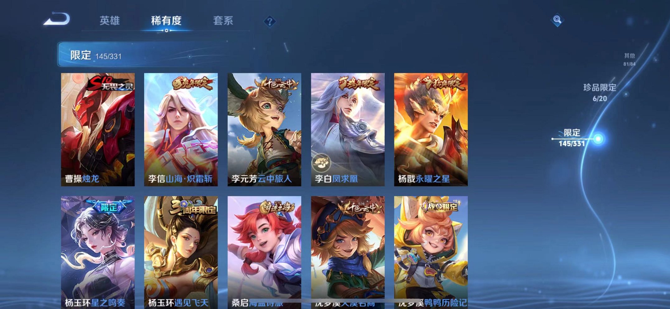 WZCMW3229613王者荣耀账号详情图6 WZCMW3229613王者荣耀账号详情图6