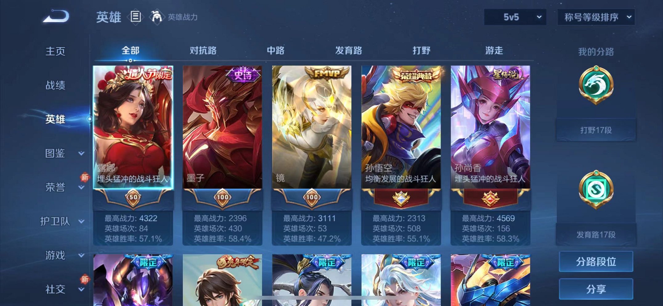 WZCMW3229613王者荣耀账号详情图7 WZCMW3229613王者荣耀账号详情图7