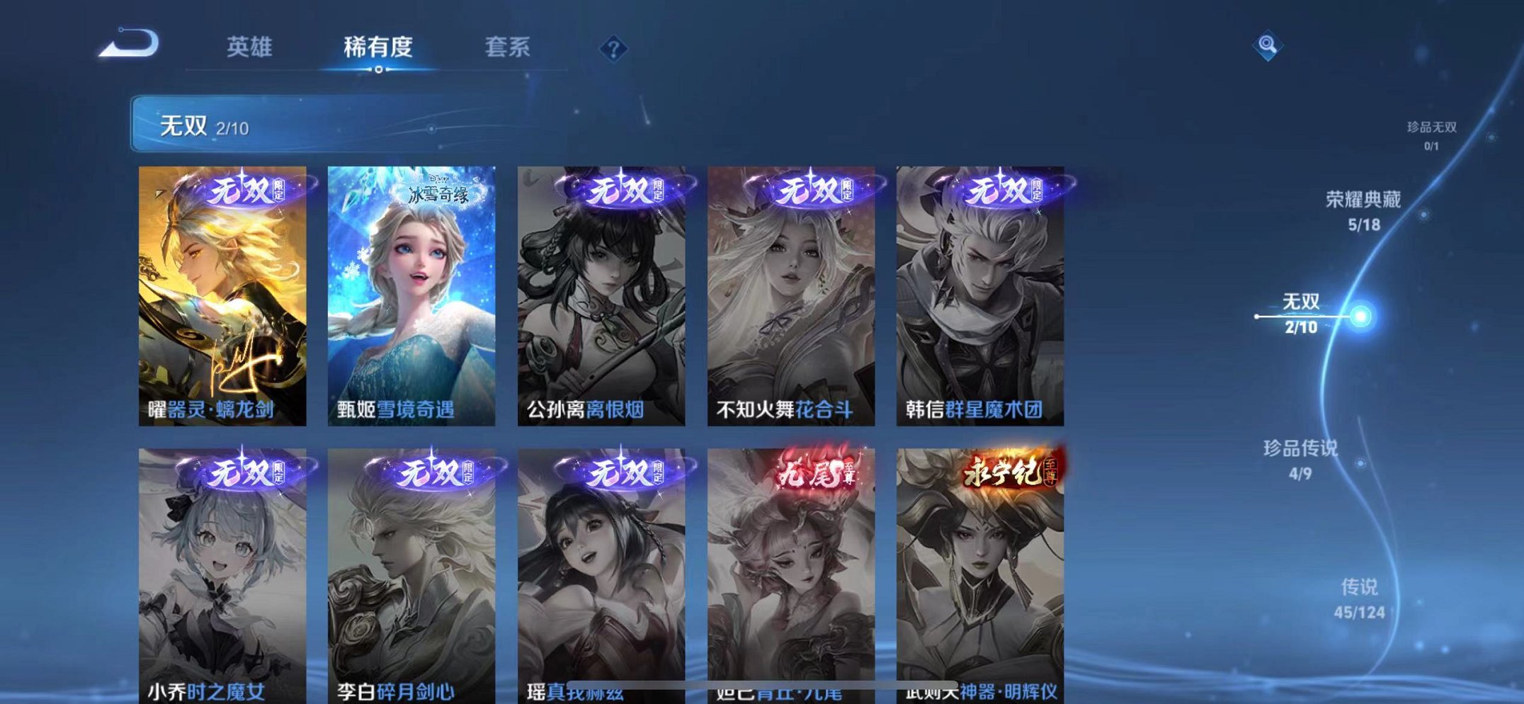 WZCMW3229613王者荣耀账号详情图9 WZCMW3229613王者荣耀账号详情图9