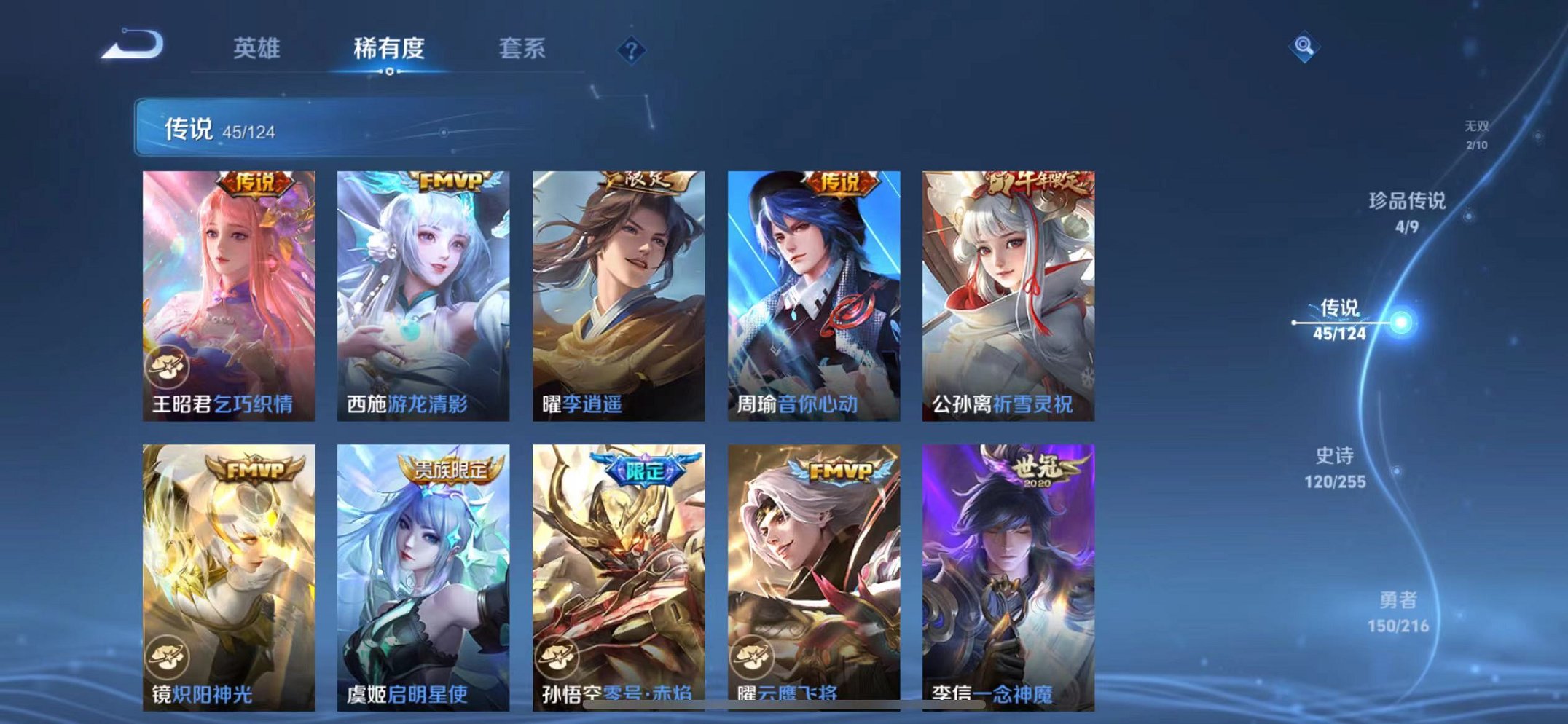 WZCMW3229613王者荣耀账号详情图13 WZCMW3229613王者荣耀账号详情图13