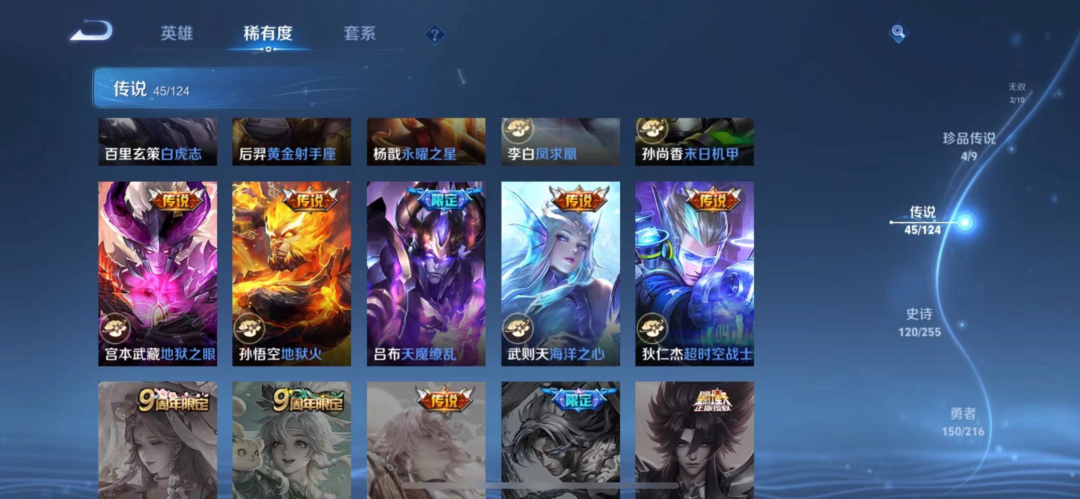 WZCMW3229613王者荣耀账号详情图14 WZCMW3229613王者荣耀账号详情图14