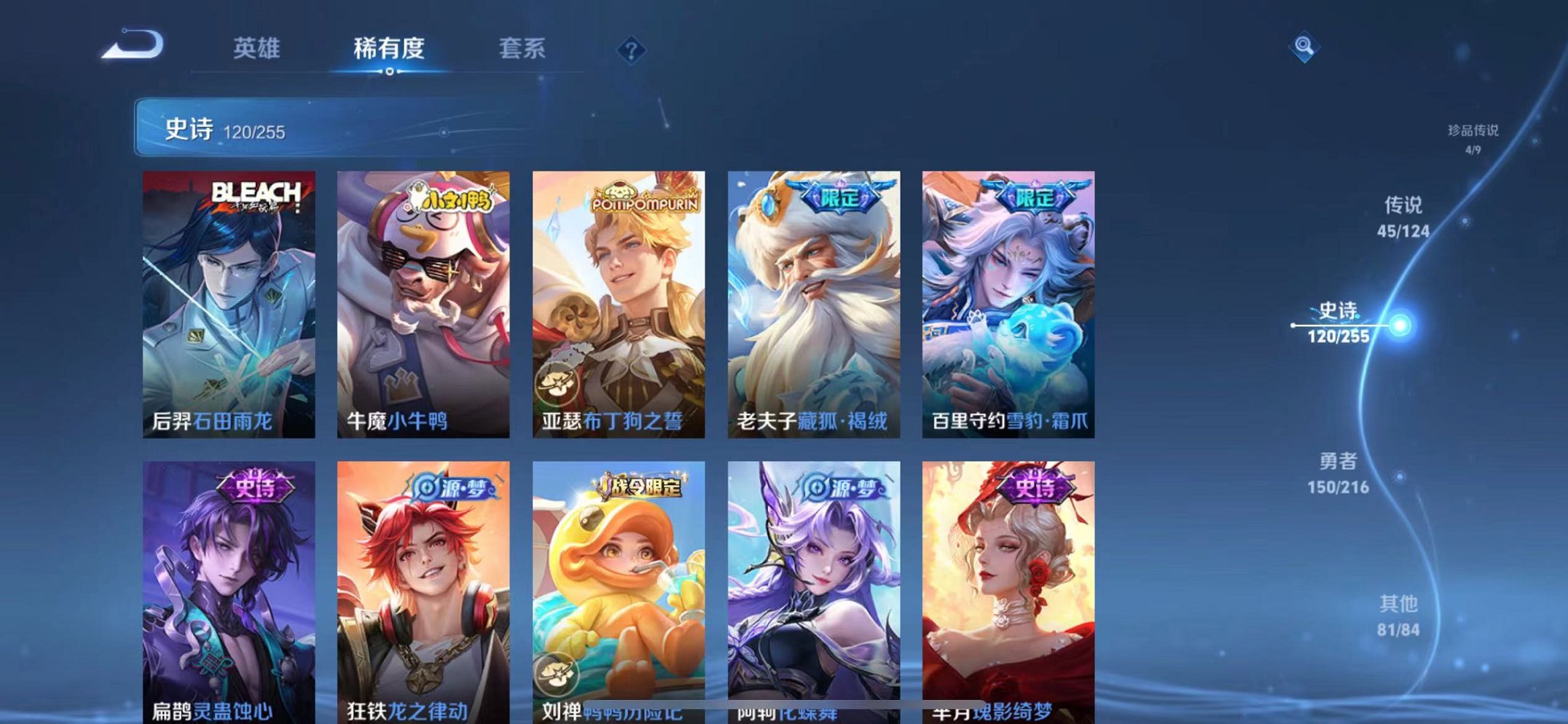 WZCMW3229613王者荣耀账号详情图15 WZCMW3229613王者荣耀账号详情图15