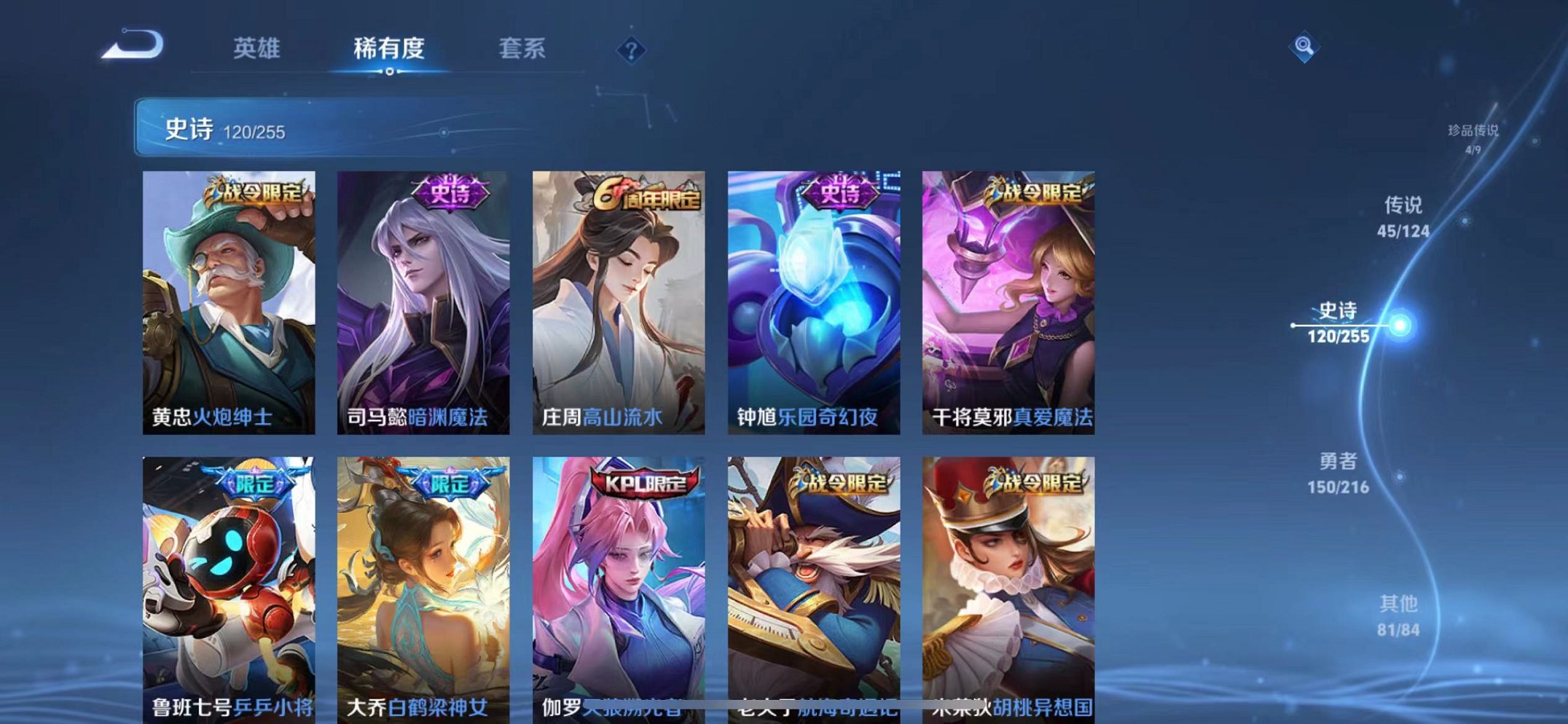 WZCMW3229613王者荣耀账号详情图17 WZCMW3229613王者荣耀账号详情图17