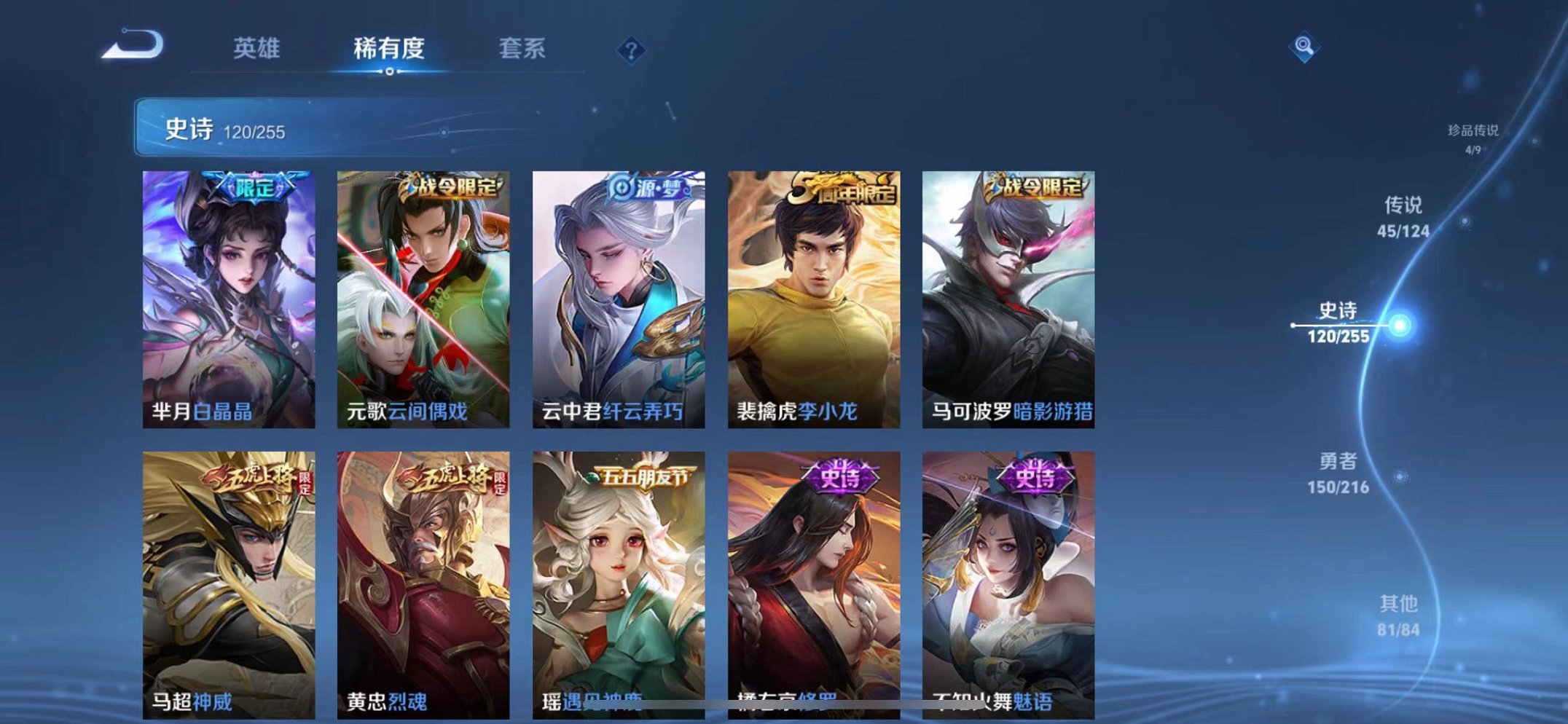 WZCMW3229613王者荣耀账号详情图18 WZCMW3229613王者荣耀账号详情图18