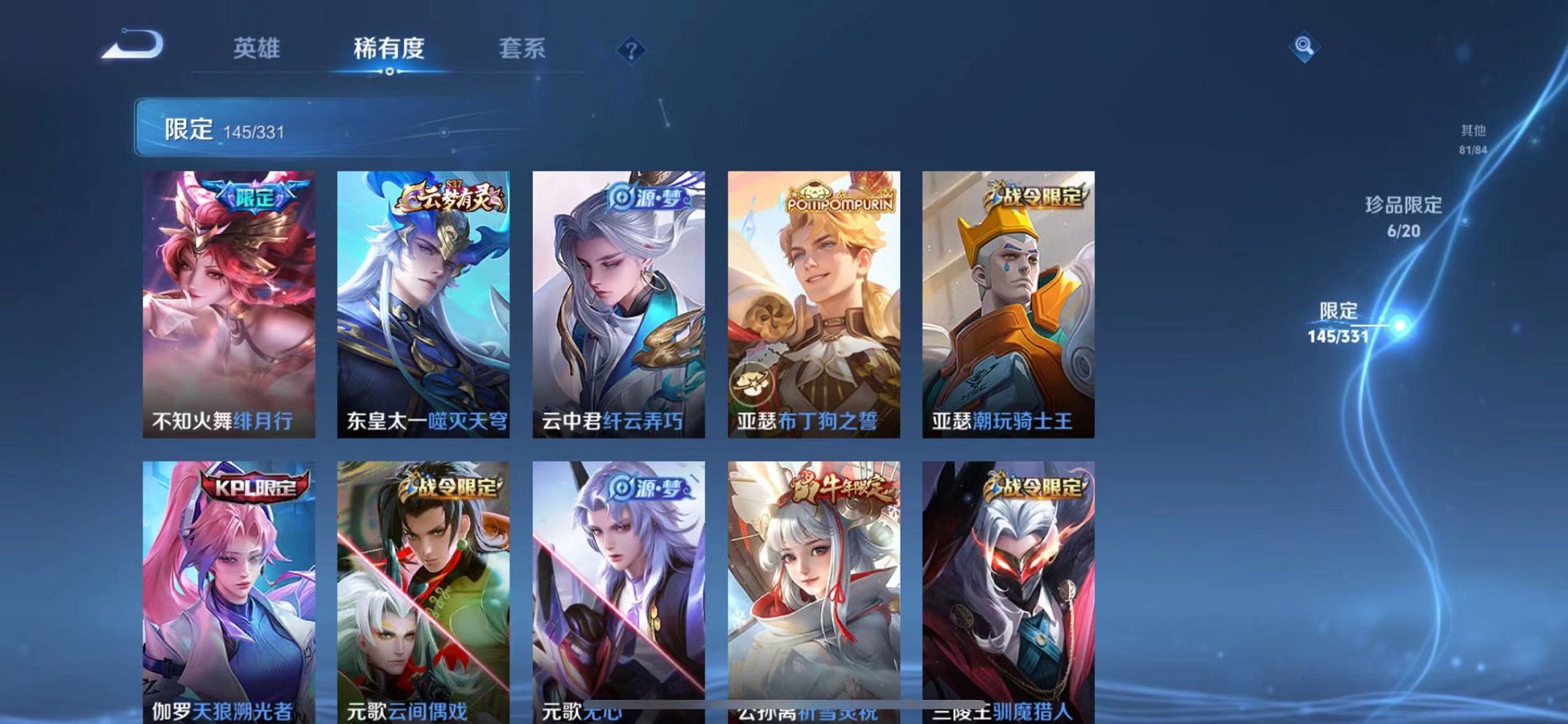 WZCMW3229613王者荣耀账号详情图20 WZCMW3229613王者荣耀账号详情图20