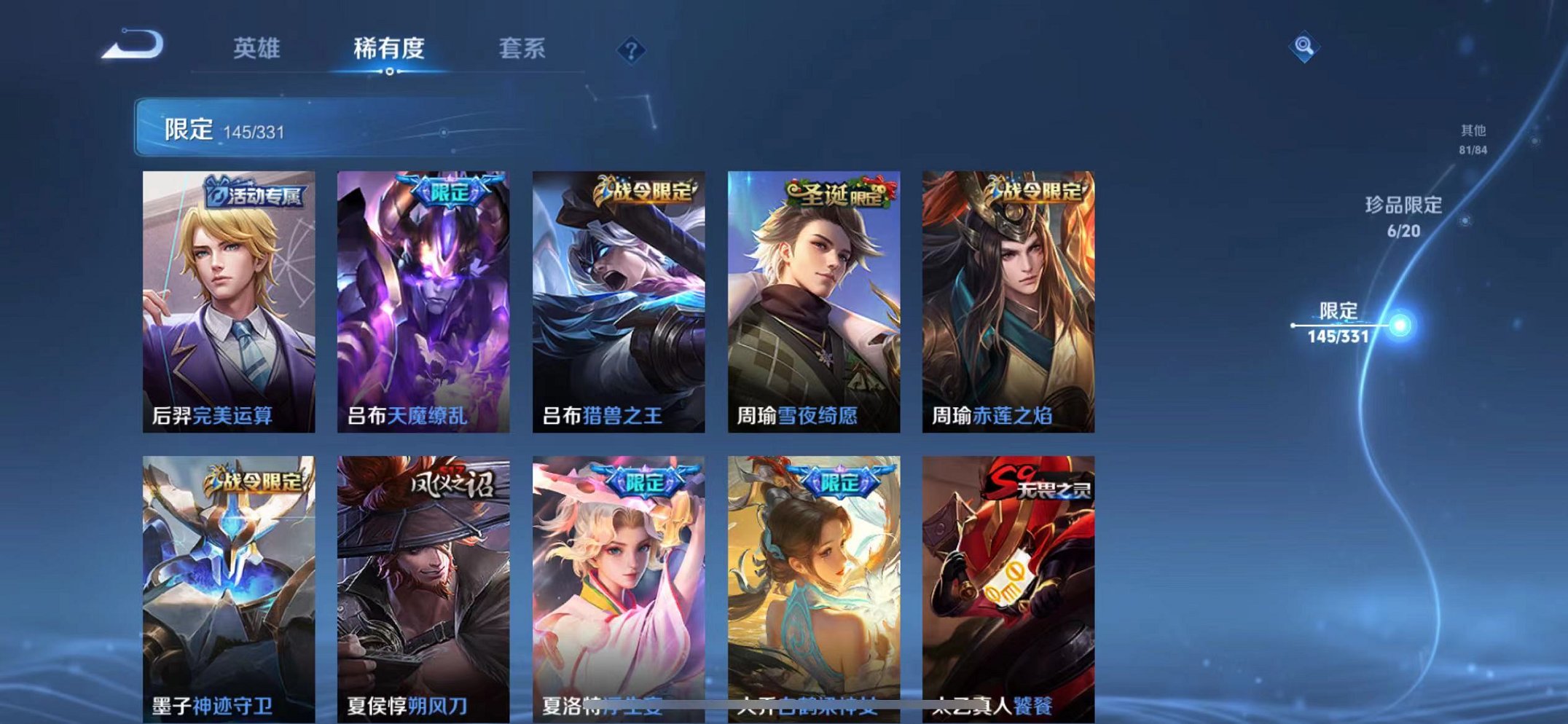 WZCMW3229613王者荣耀账号详情图22 WZCMW3229613王者荣耀账号详情图22