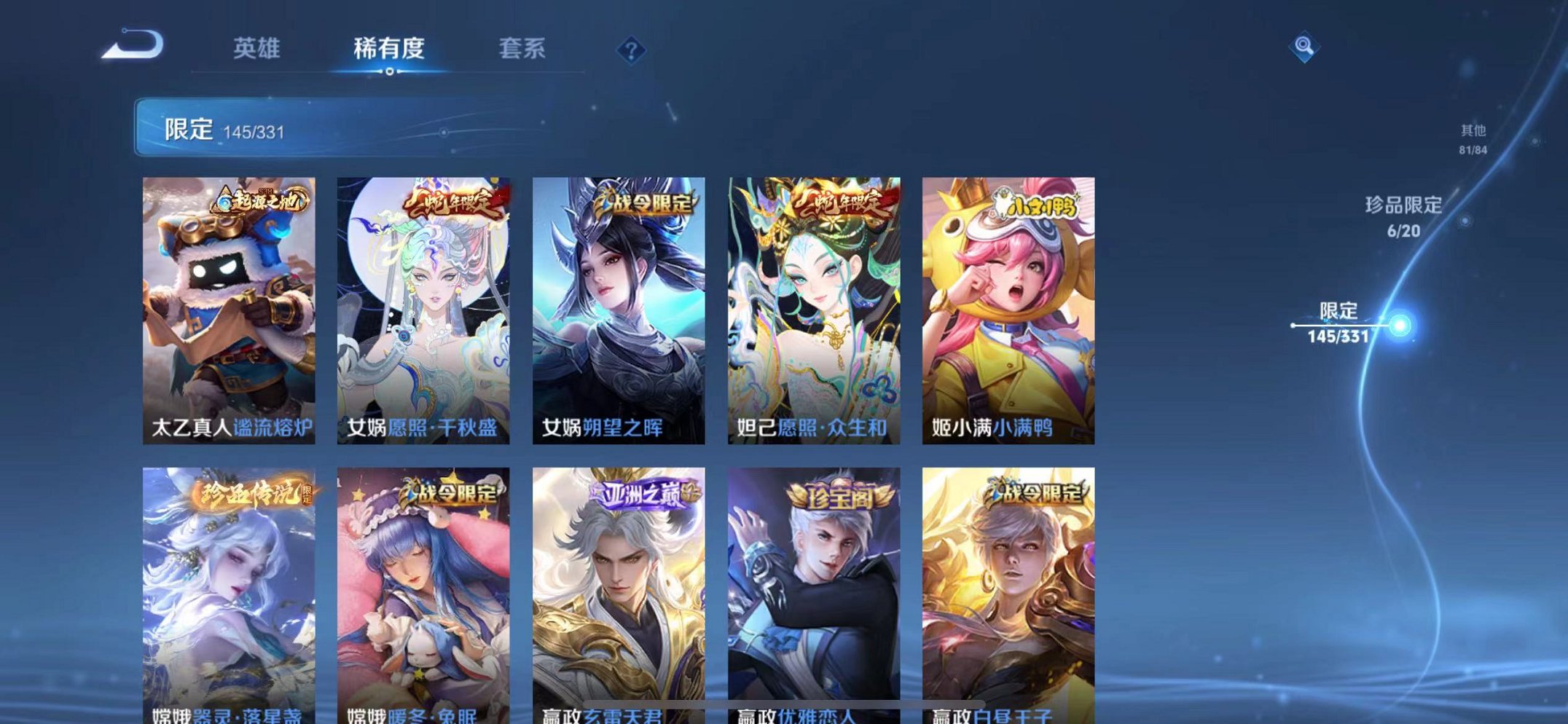 WZCMW3229613王者荣耀账号详情图23 WZCMW3229613王者荣耀账号详情图23