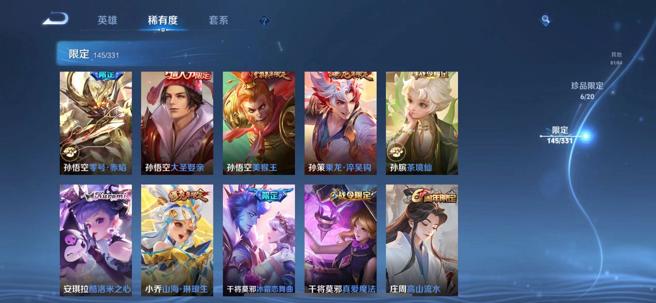 WZCMW3229613王者荣耀账号详情图24 WZCMW3229613王者荣耀账号详情图24