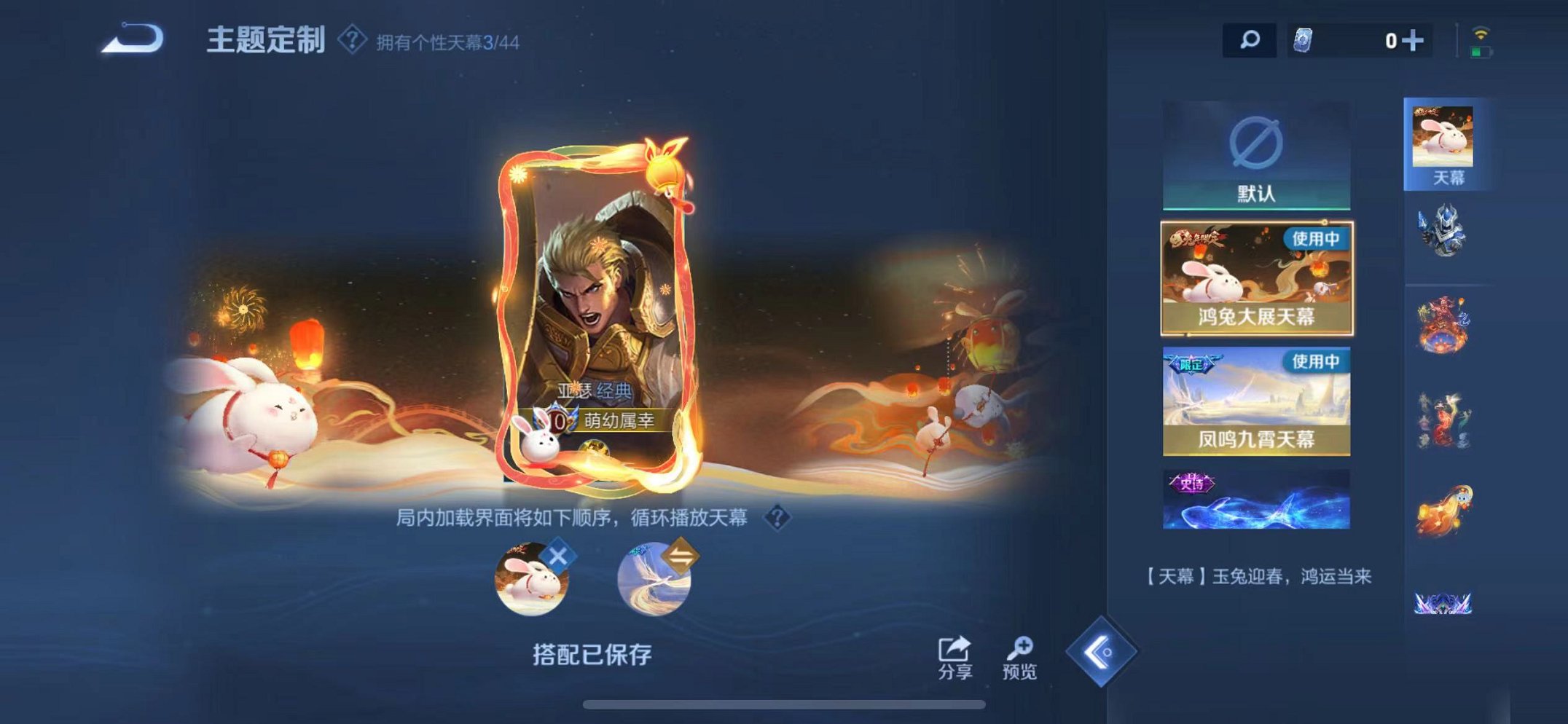 WZCMW3229613王者荣耀账号详情图26 WZCMW3229613王者荣耀账号详情图26