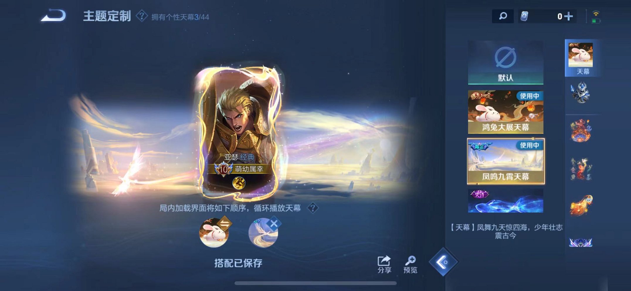 WZCMW3229613王者荣耀账号详情图27 WZCMW3229613王者荣耀账号详情图27