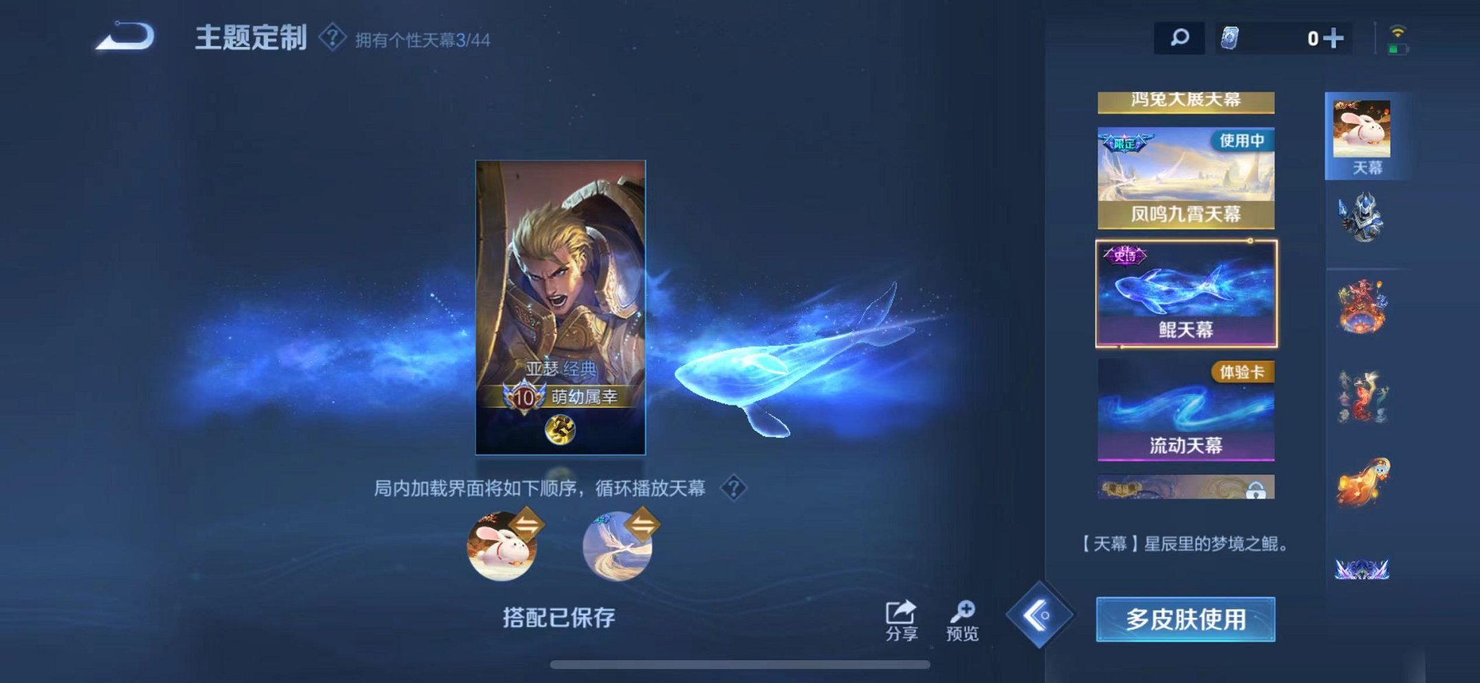 WZCMW3229613王者荣耀账号详情图28 WZCMW3229613王者荣耀账号详情图28