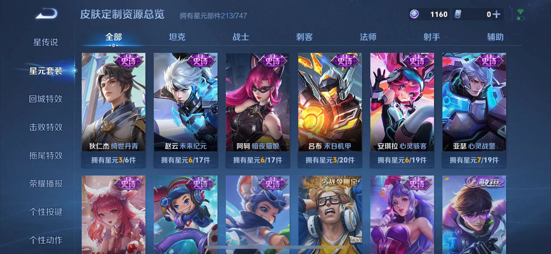 WZCMW3229613王者荣耀账号详情图30 WZCMW3229613王者荣耀账号详情图30
