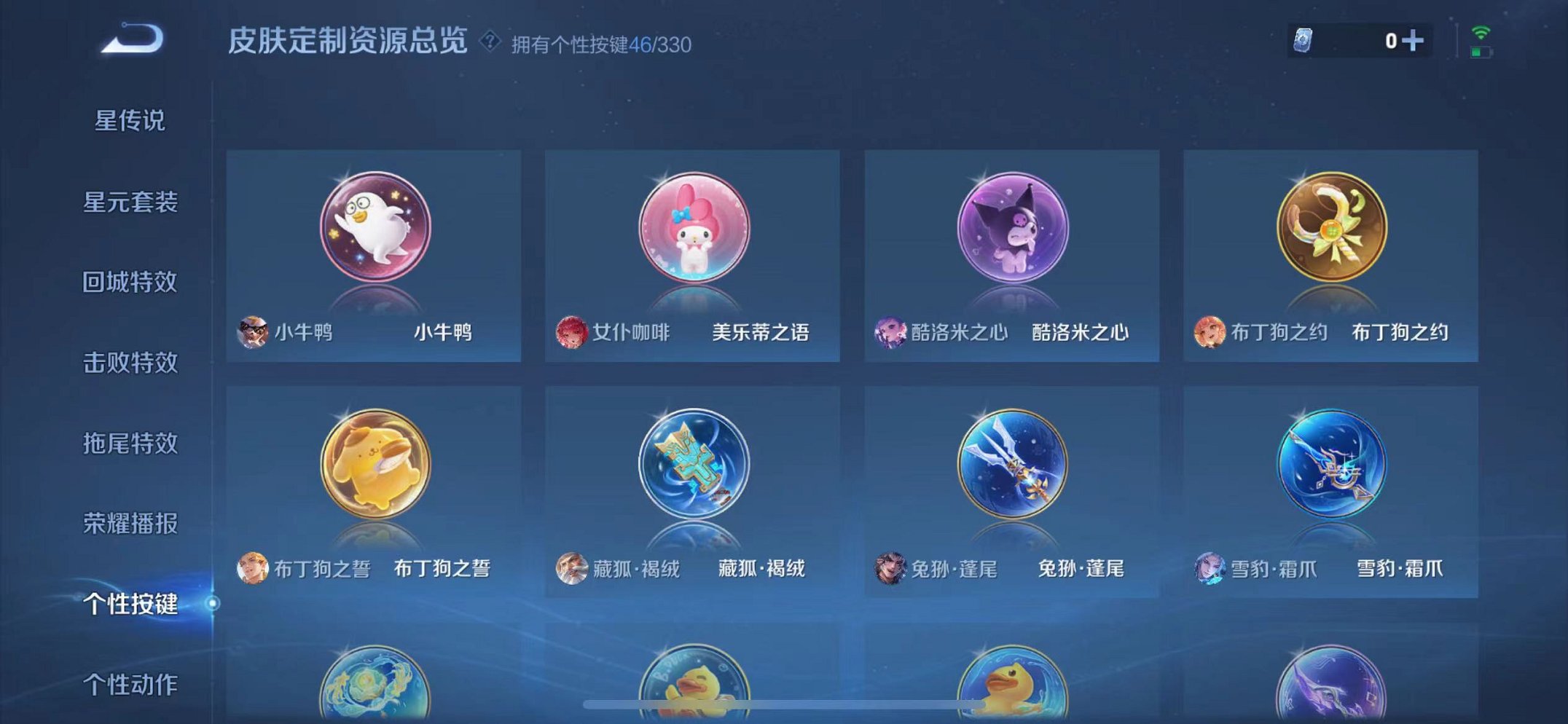 WZCMW3229613王者荣耀账号详情图31 WZCMW3229613王者荣耀账号详情图31