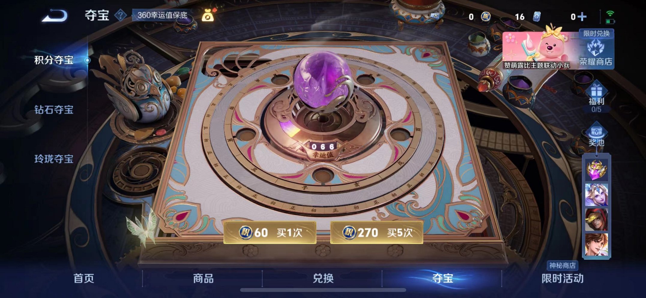 WZCMW3229613王者荣耀账号详情图32 WZCMW3229613王者荣耀账号详情图32