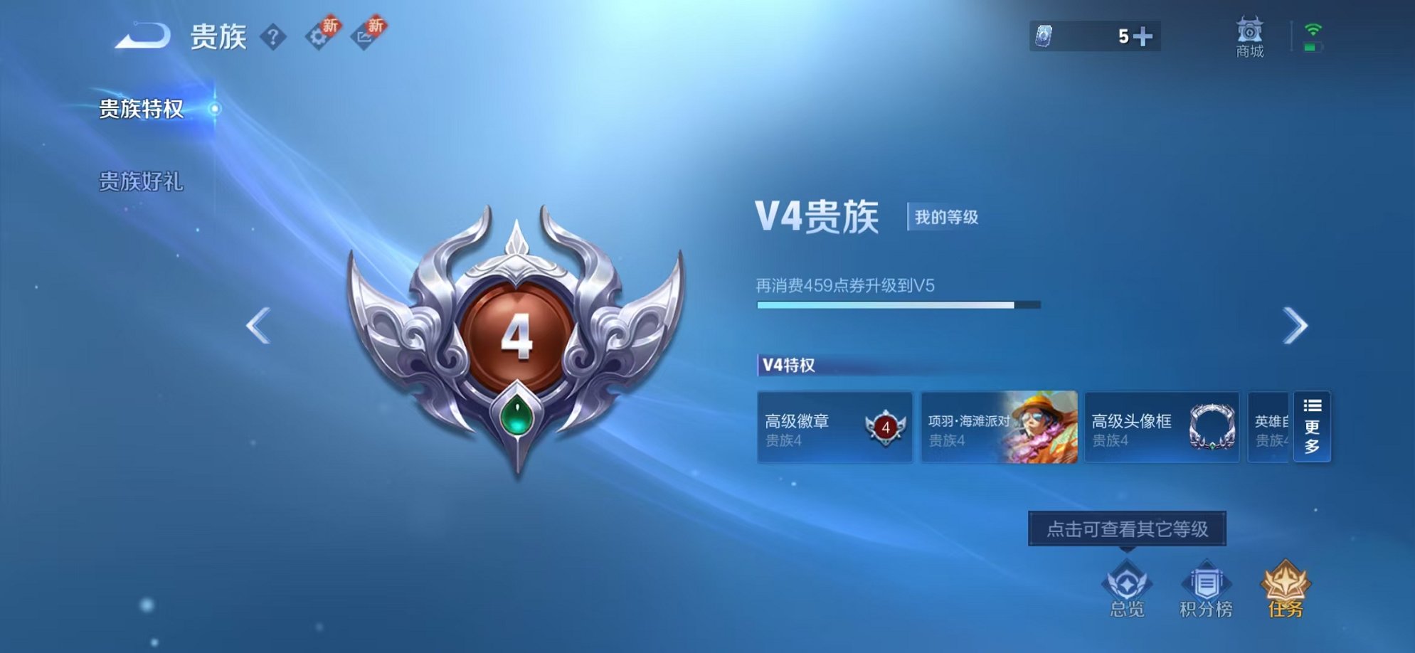 WZCMW3215927王者荣耀账号详情图3 WZCMW3215927王者荣耀账号详情图3