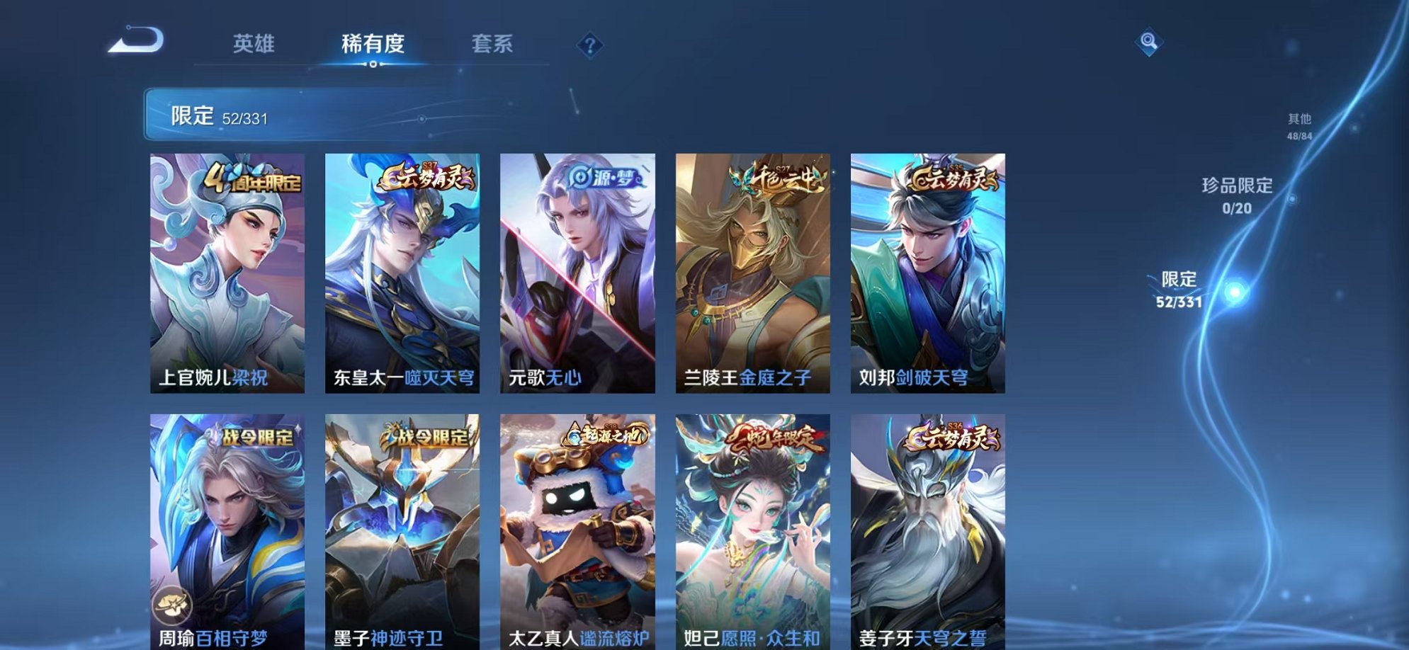 WZCMW3215927王者荣耀账号详情图5 WZCMW3215927王者荣耀账号详情图5