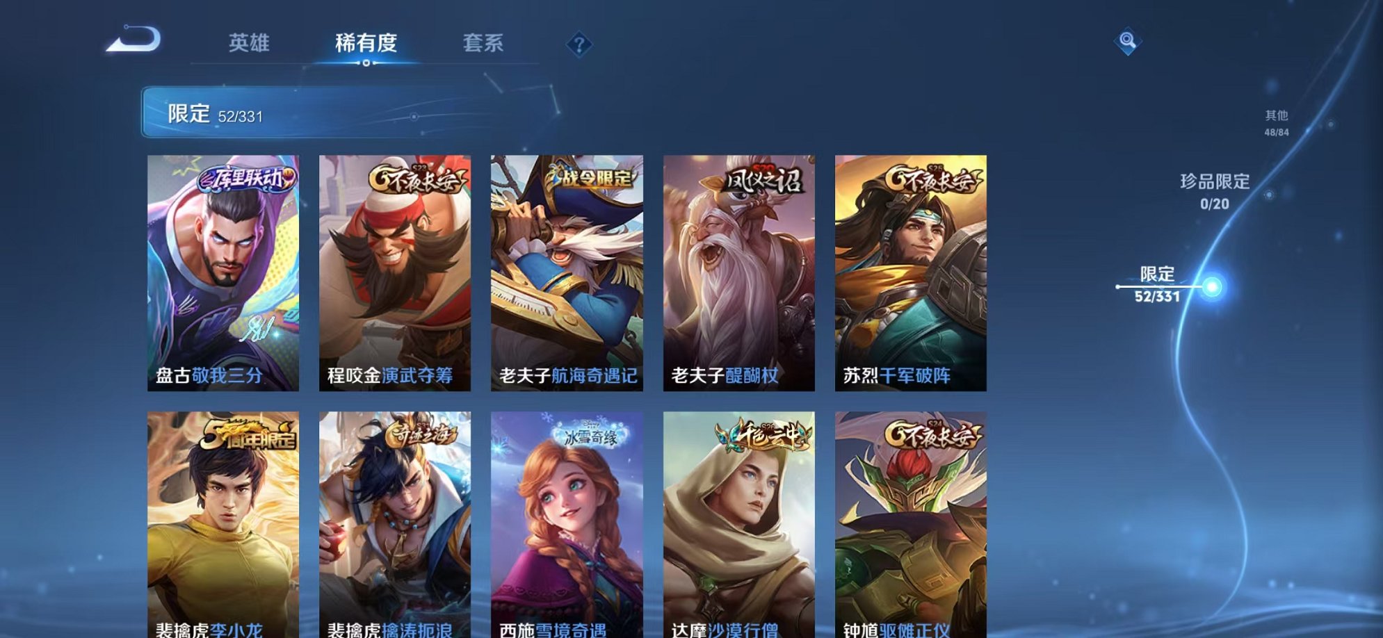 WZCMW3215927王者荣耀账号详情图6 WZCMW3215927王者荣耀账号详情图6