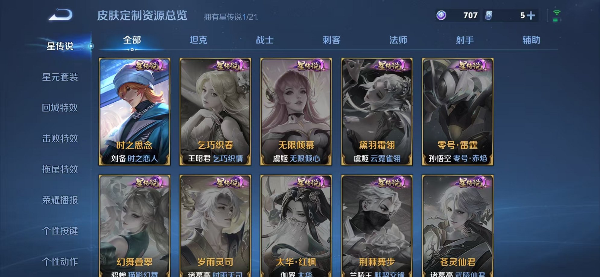 WZCMW3215927王者荣耀账号详情图7 WZCMW3215927王者荣耀账号详情图7