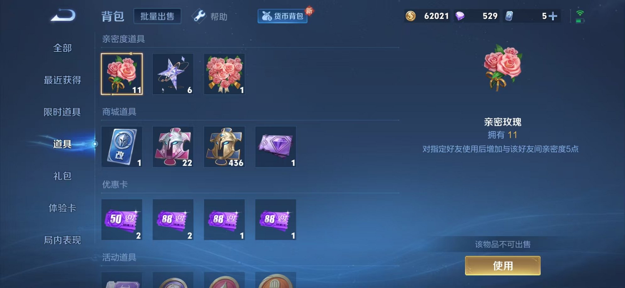 WZCMW3215927王者荣耀账号详情图8 WZCMW3215927王者荣耀账号详情图8