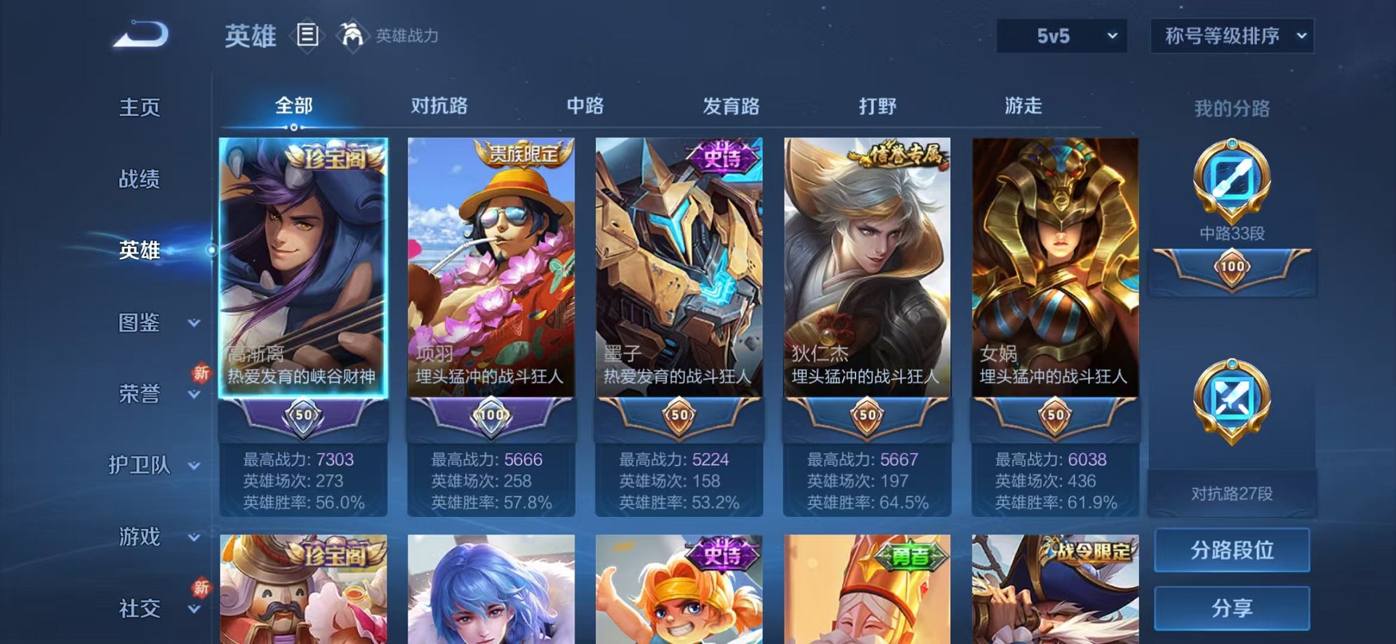 WZCMW3215927王者荣耀账号详情图9 WZCMW3215927王者荣耀账号详情图9
