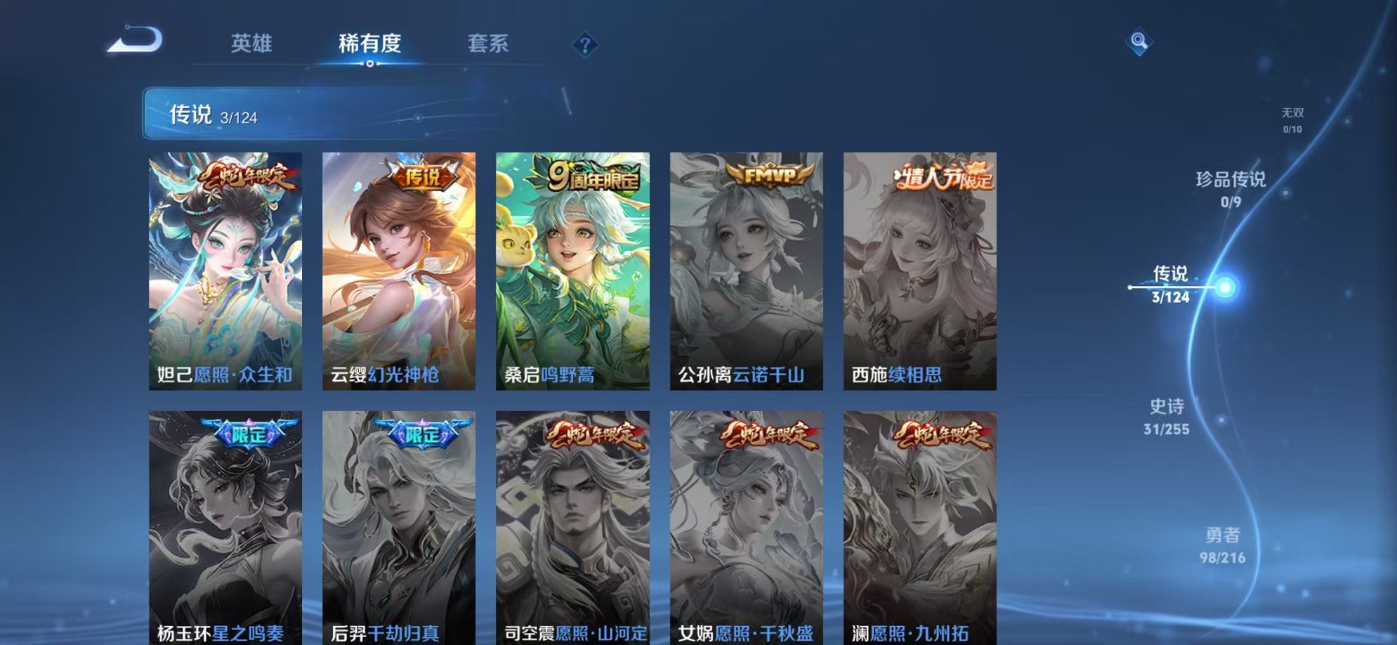 WZCMW3215927王者荣耀账号详情图10 WZCMW3215927王者荣耀账号详情图10