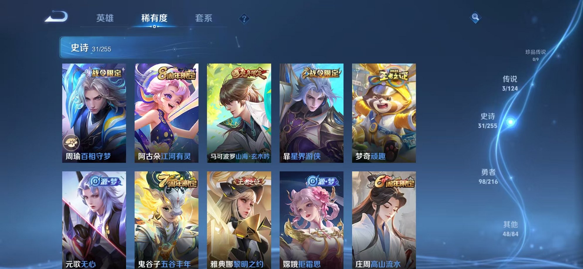 WZCMW3215927王者荣耀账号详情图11 WZCMW3215927王者荣耀账号详情图11