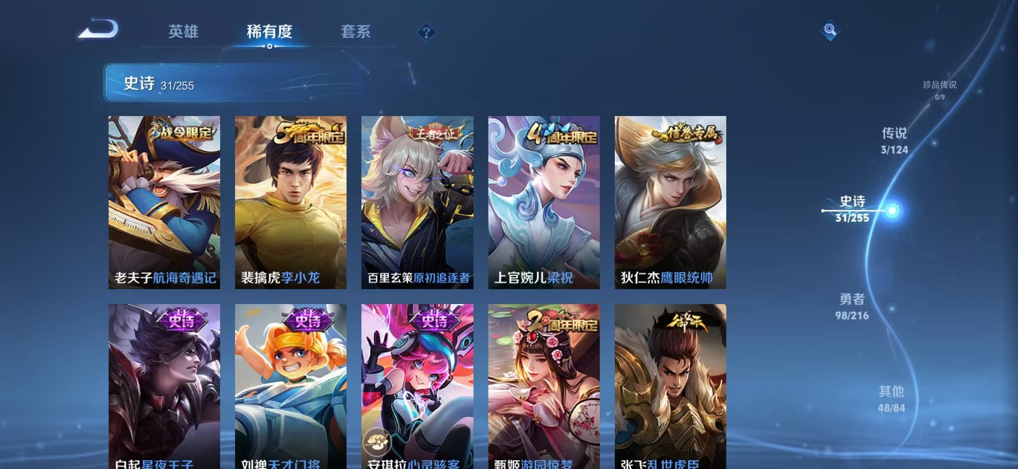 WZCMW3215927王者荣耀账号详情图12 WZCMW3215927王者荣耀账号详情图12
