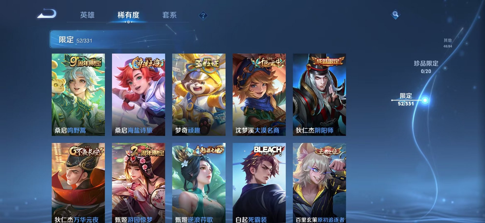 WZCMW3215927王者荣耀账号详情图15 WZCMW3215927王者荣耀账号详情图15
