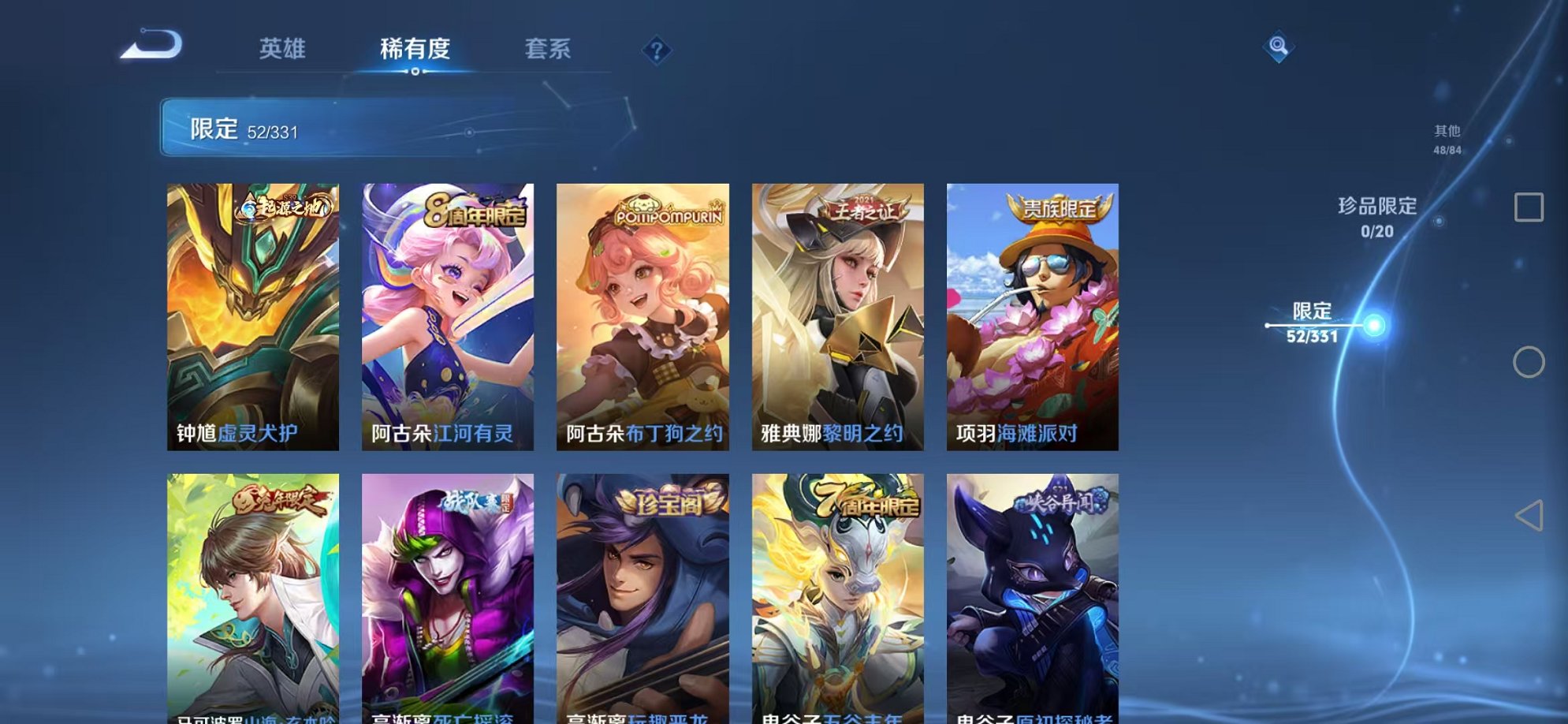 WZCMW3215927王者荣耀账号详情图16 WZCMW3215927王者荣耀账号详情图16