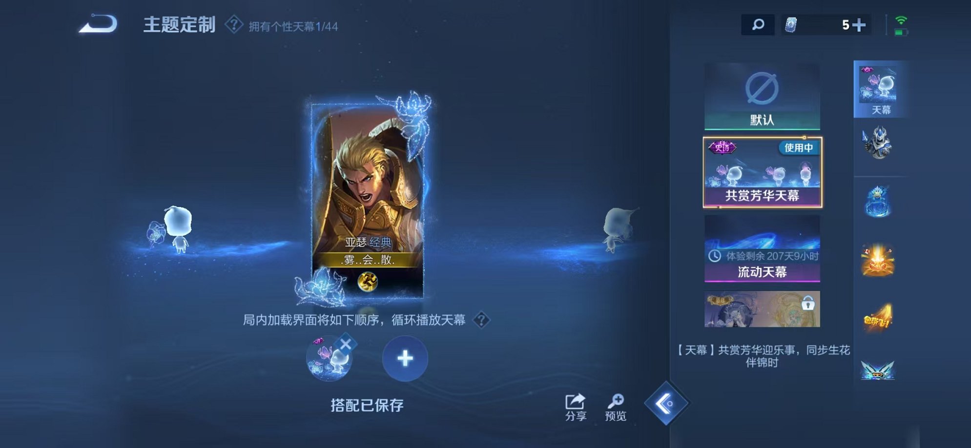 WZCMW3215927王者荣耀账号详情图17 WZCMW3215927王者荣耀账号详情图17